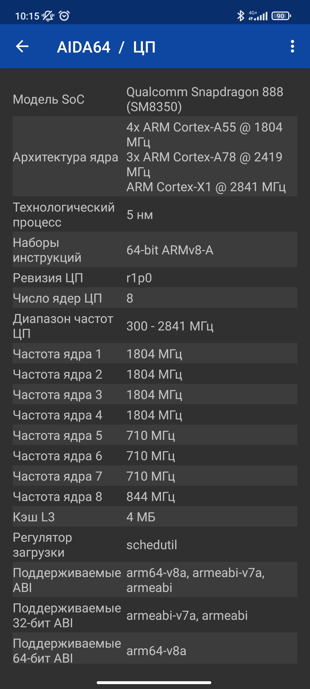 Огляд Xiaomi 11T Pro: топовий процесор і повна зарядка за 20 хвилин-101
