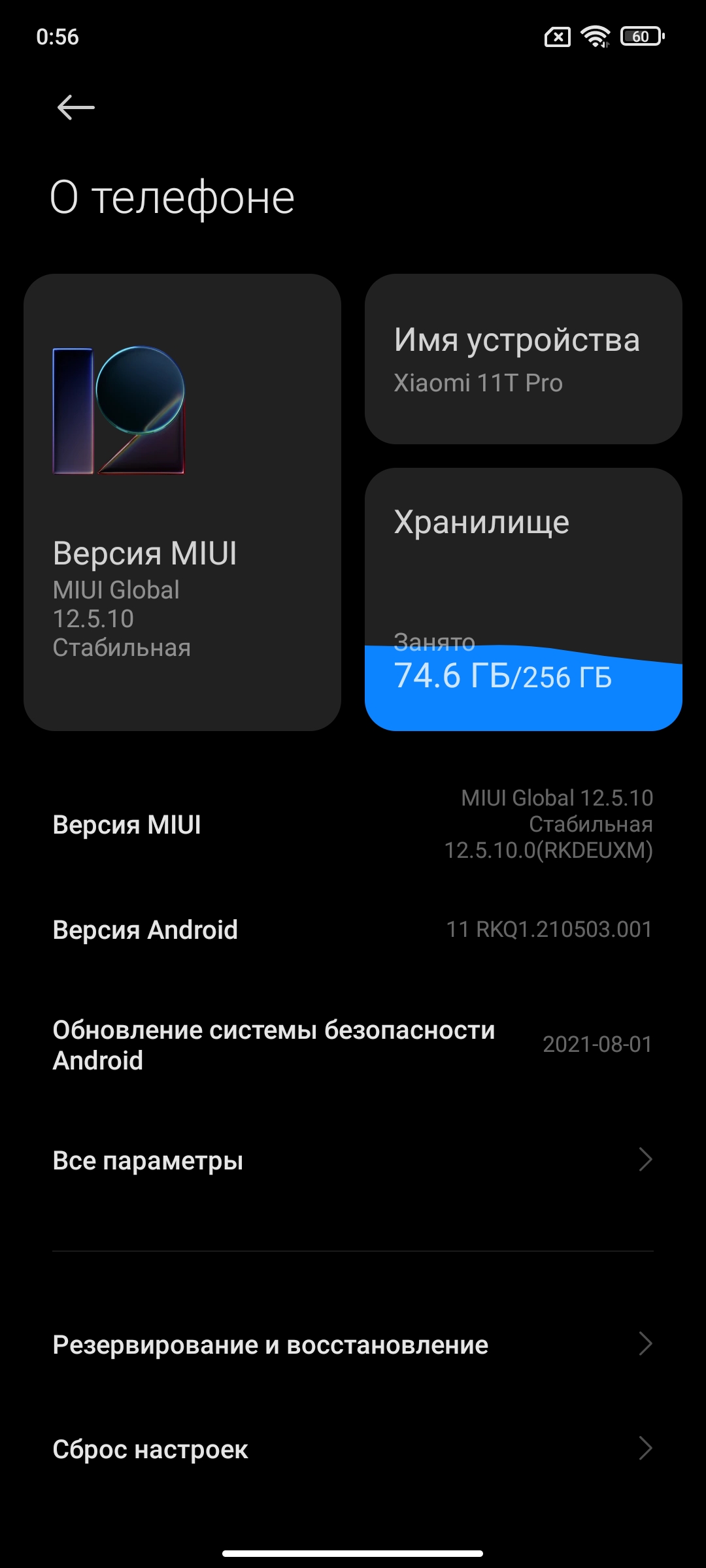 Огляд Xiaomi 11T Pro: топовий процесор і повна зарядка за 20 хвилин-219
