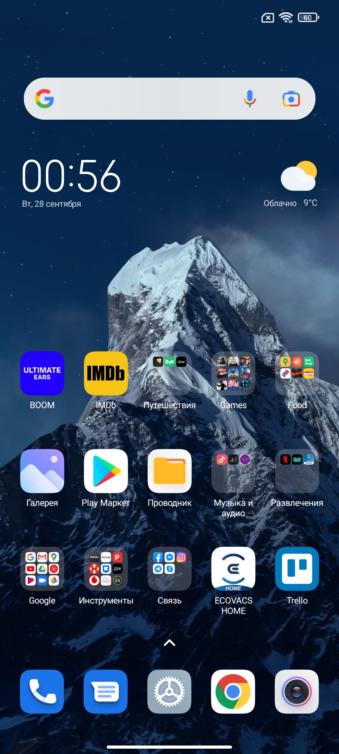 Огляд Xiaomi 11T Pro: топовий процесор і повна зарядка за 20 хвилин-223