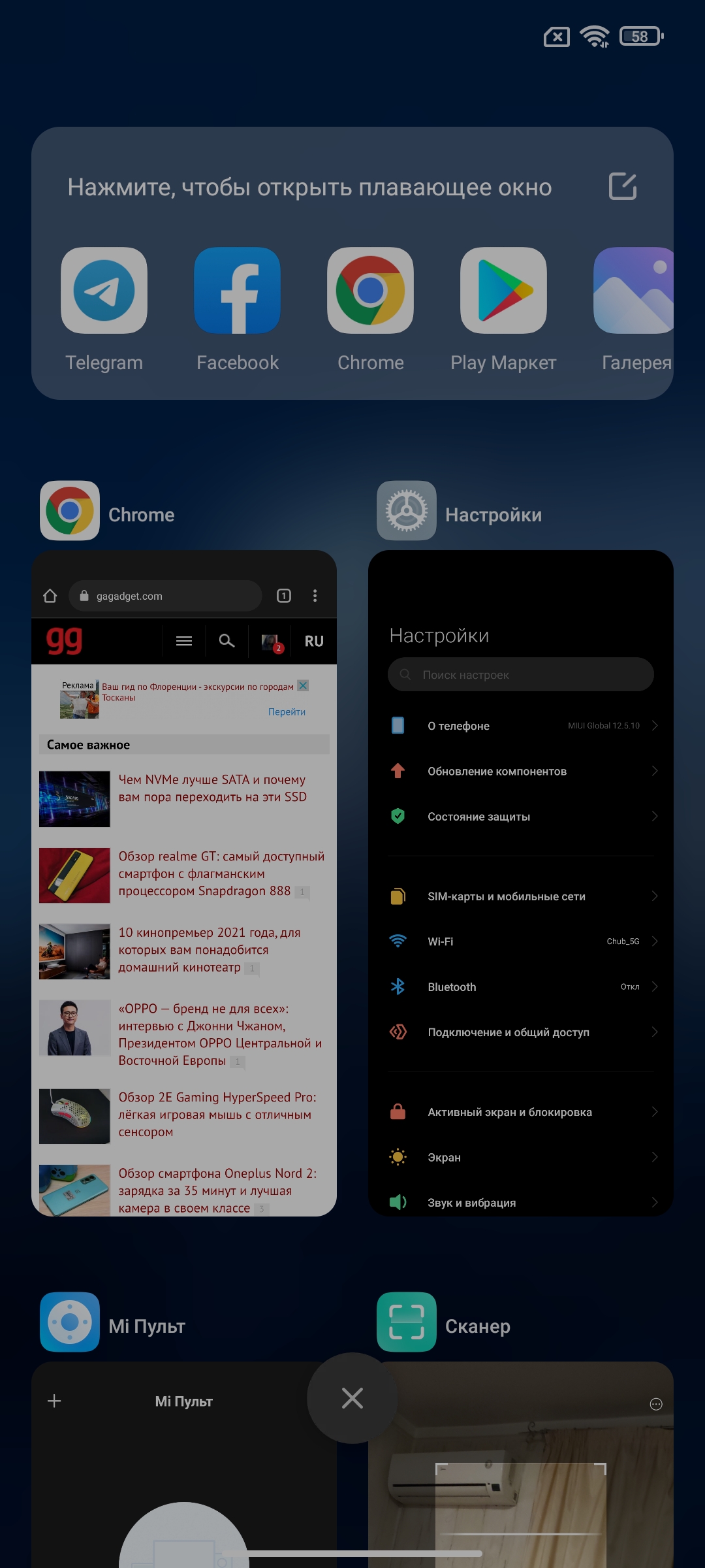 Огляд Xiaomi 11T Pro: топовий процесор і повна зарядка за 20 хвилин-270