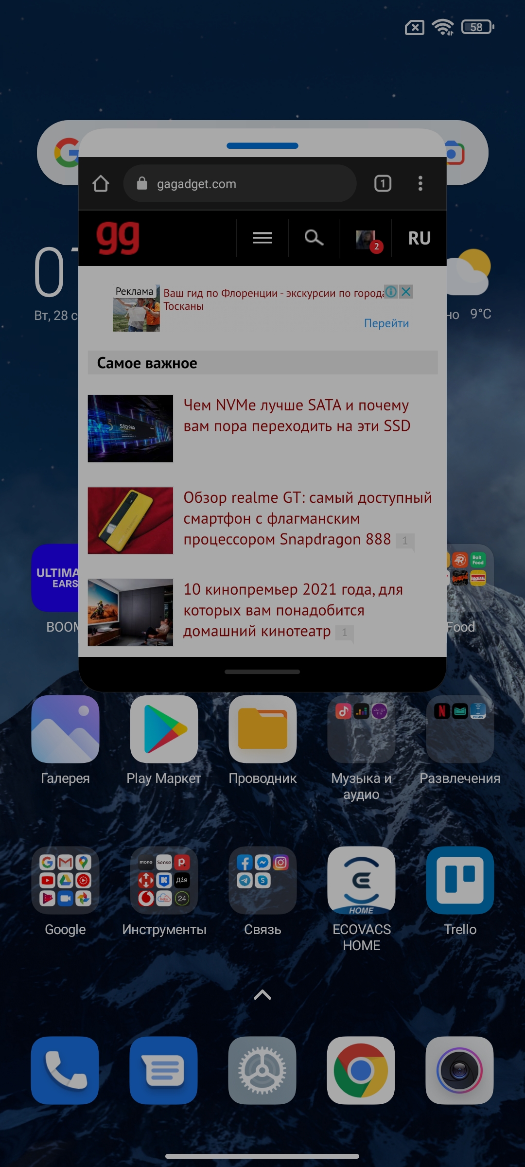 Огляд Xiaomi 11T Pro: топовий процесор і повна зарядка за 20 хвилин-271