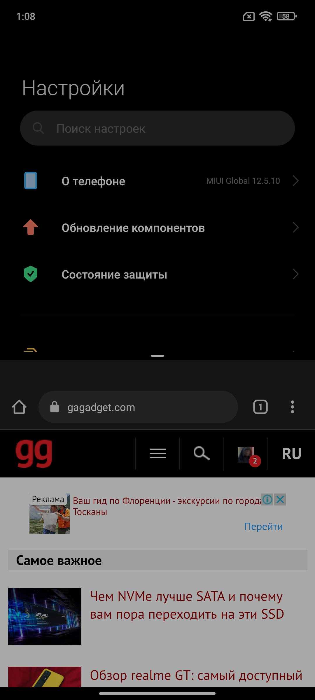 Огляд Xiaomi 11T Pro: топовий процесор і повна зарядка за 20 хвилин-273
