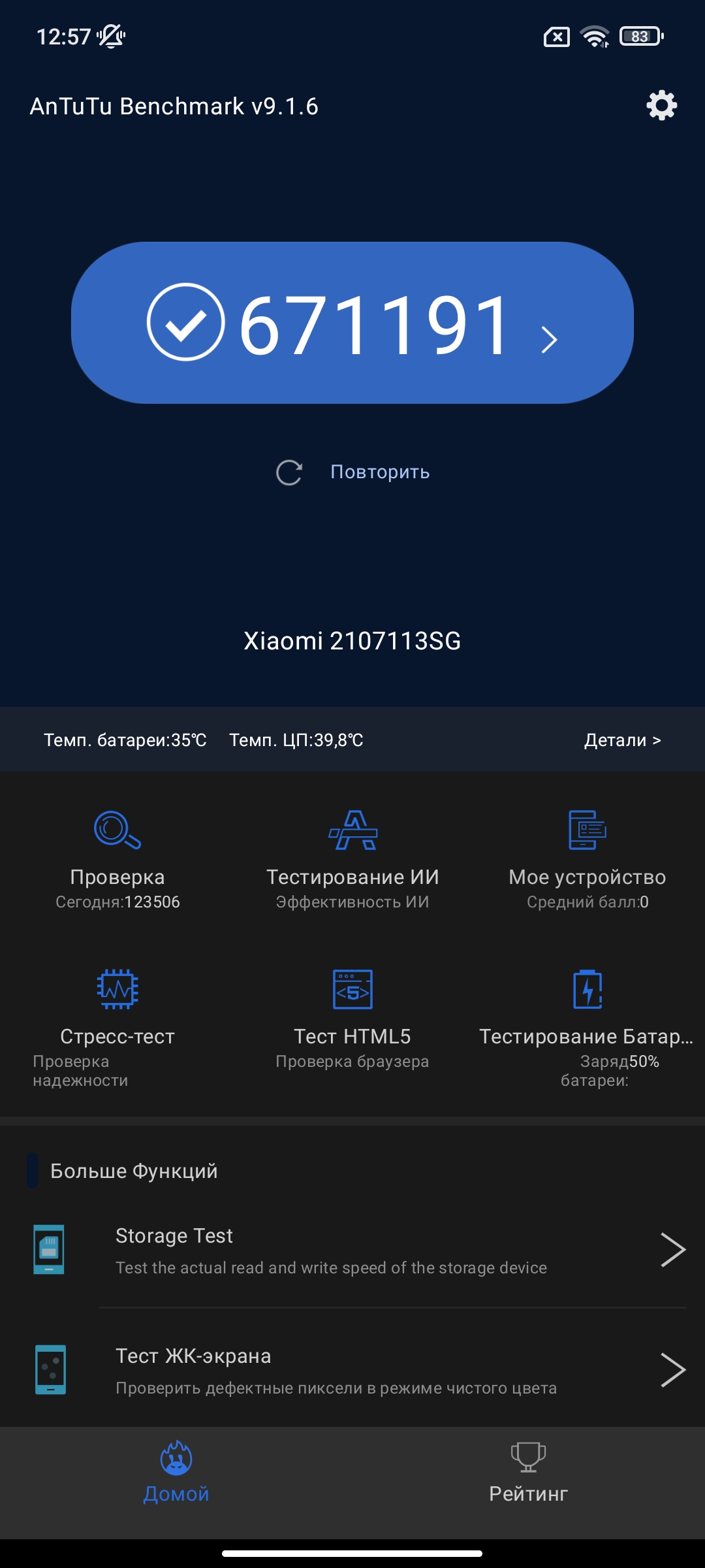 Огляд Xiaomi 11T Pro: топовий процесор і повна зарядка за 20 хвилин-128
