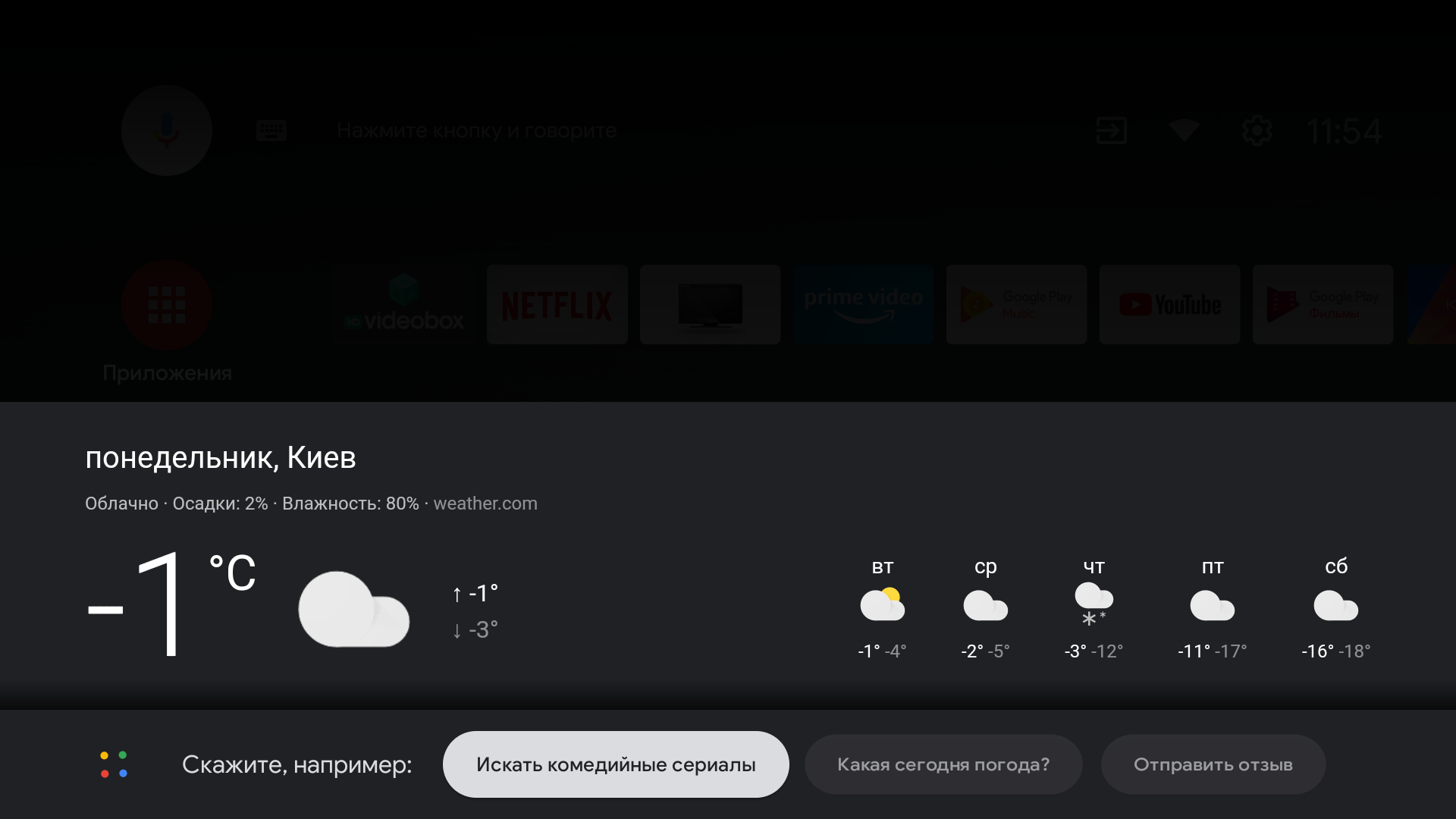 Test de la TV Android KIVI 43U710KB : le meilleur téléviseur à moins de 10 000 UAH-7