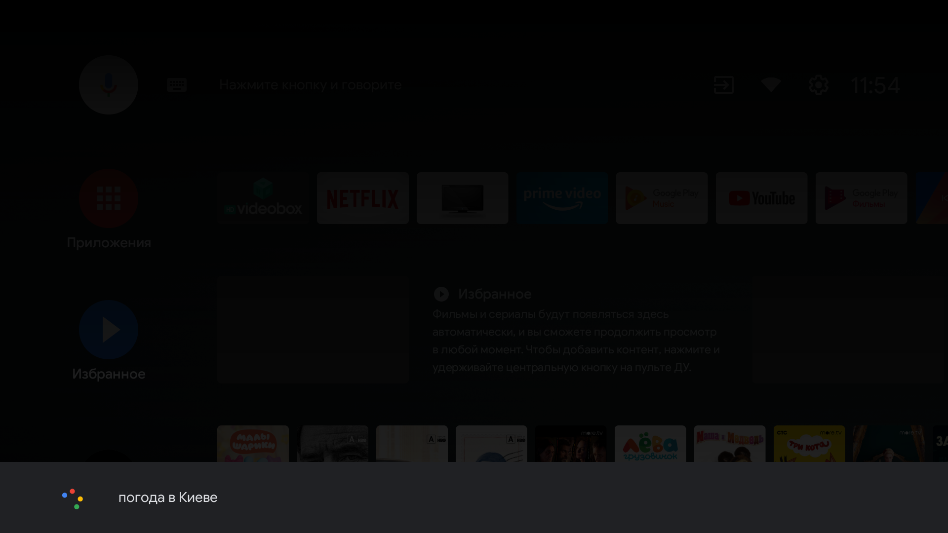 Test de la TV Android KIVI 43U710KB : le meilleur téléviseur à moins de 10 000 UAH-8
