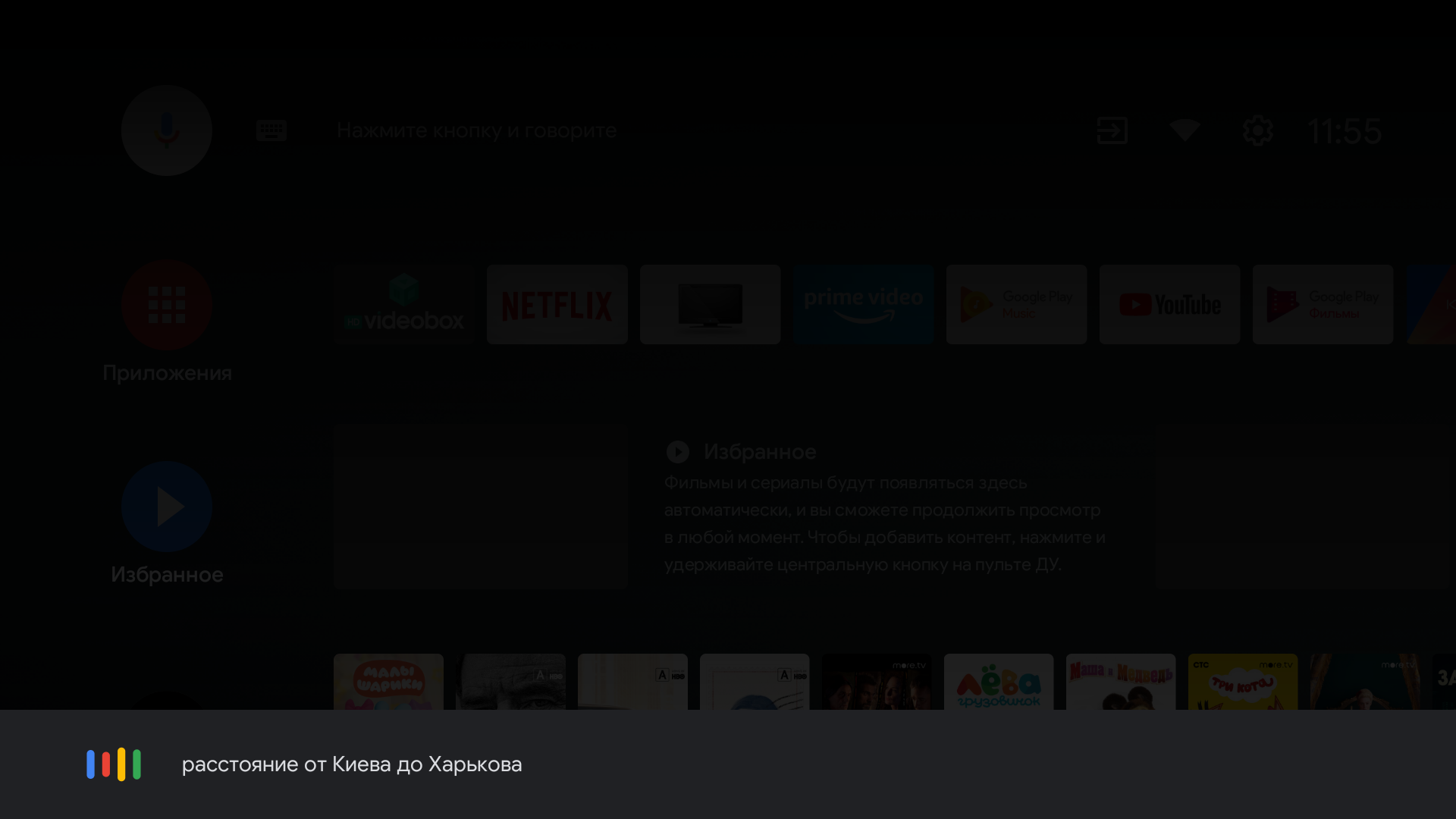Test de la TV Android KIVI 43U710KB : le meilleur téléviseur à moins de 10 000 UAH-9