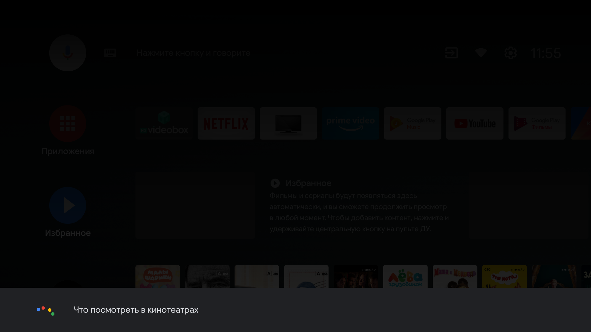Test de la TV Android KIVI 43U710KB : le meilleur téléviseur à moins de 10 000 UAH-13
