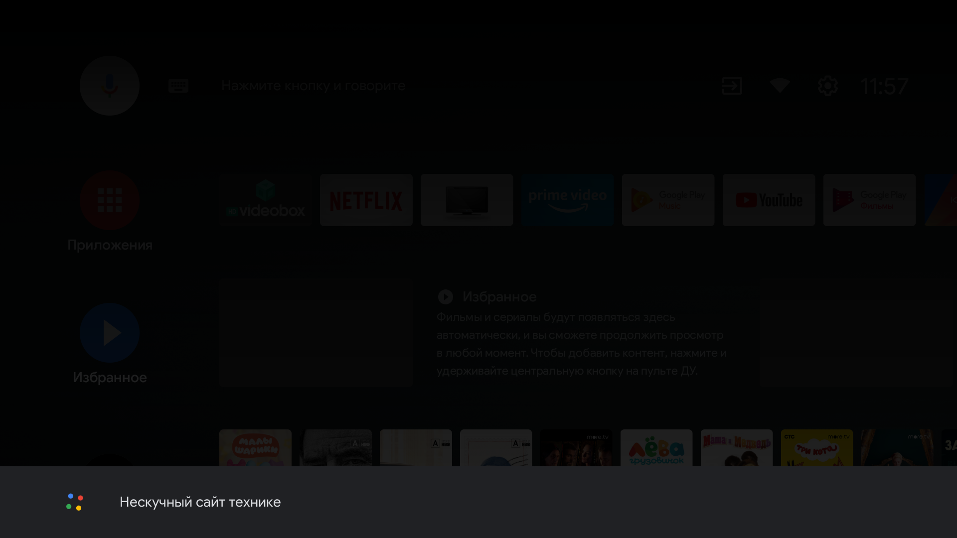 Test de la TV Android KIVI 43U710KB : le meilleur téléviseur à moins de 10 000 UAH-17