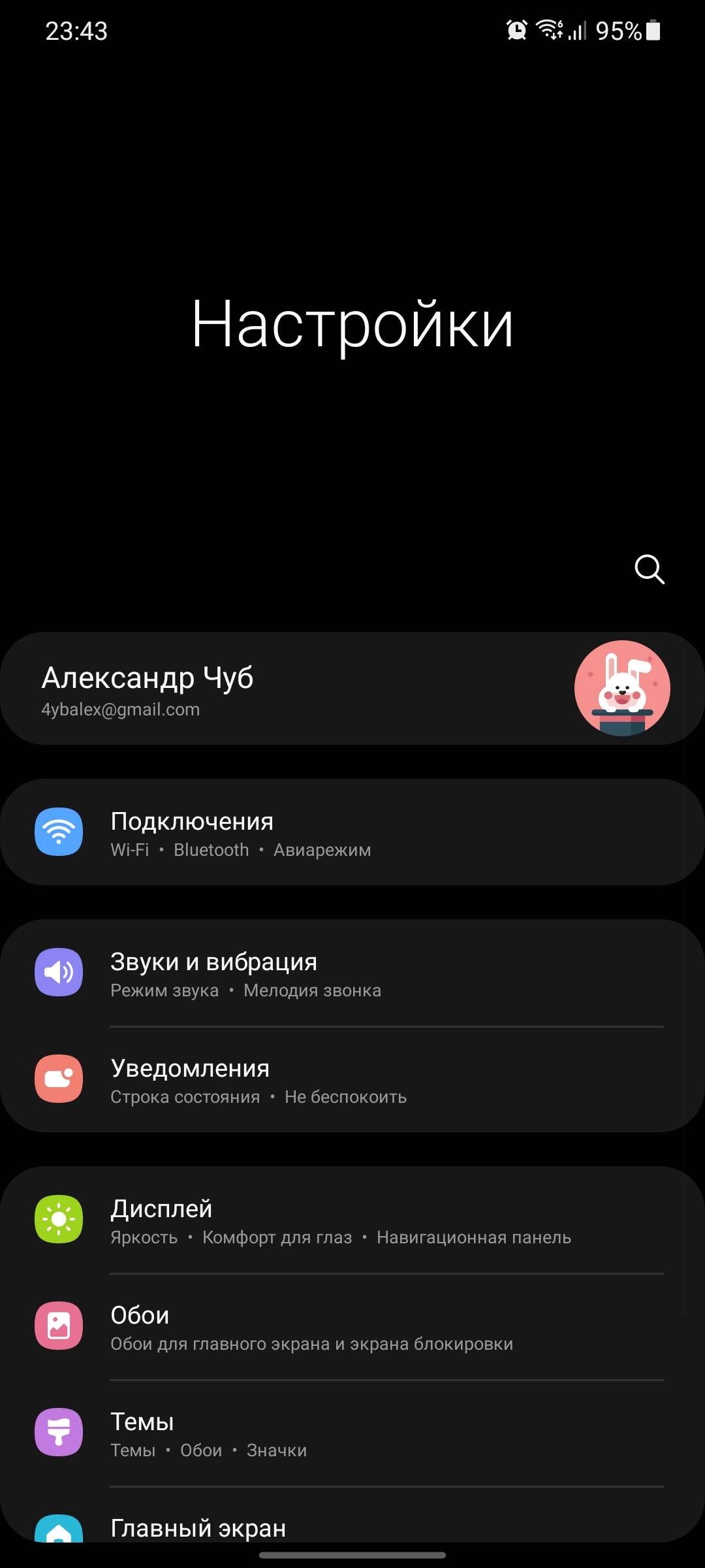 Обзор Samsung Galaxy S21+ и Galaxy S21: первые флагманы 2021 года-380