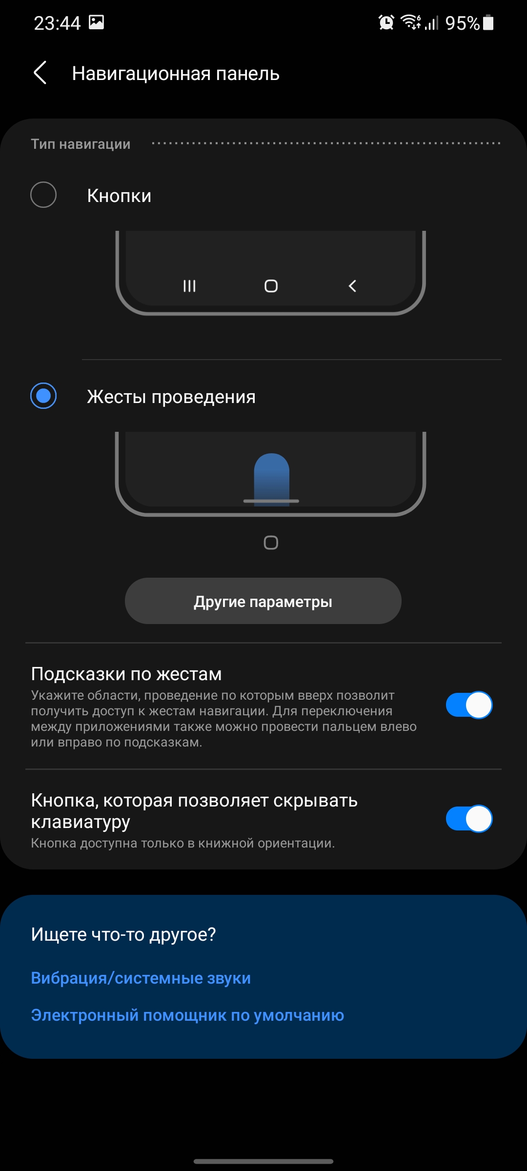 Обзор Samsung Galaxy S21+ и Galaxy S21: первые флагманы 2021 года-386