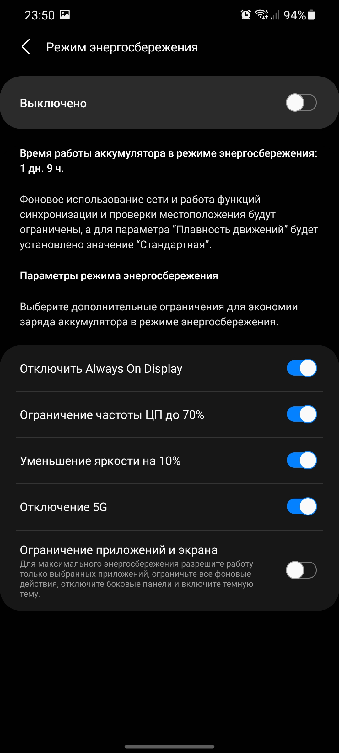 Обзор Samsung Galaxy S21+ и Galaxy S21: первые флагманы 2021 года-367