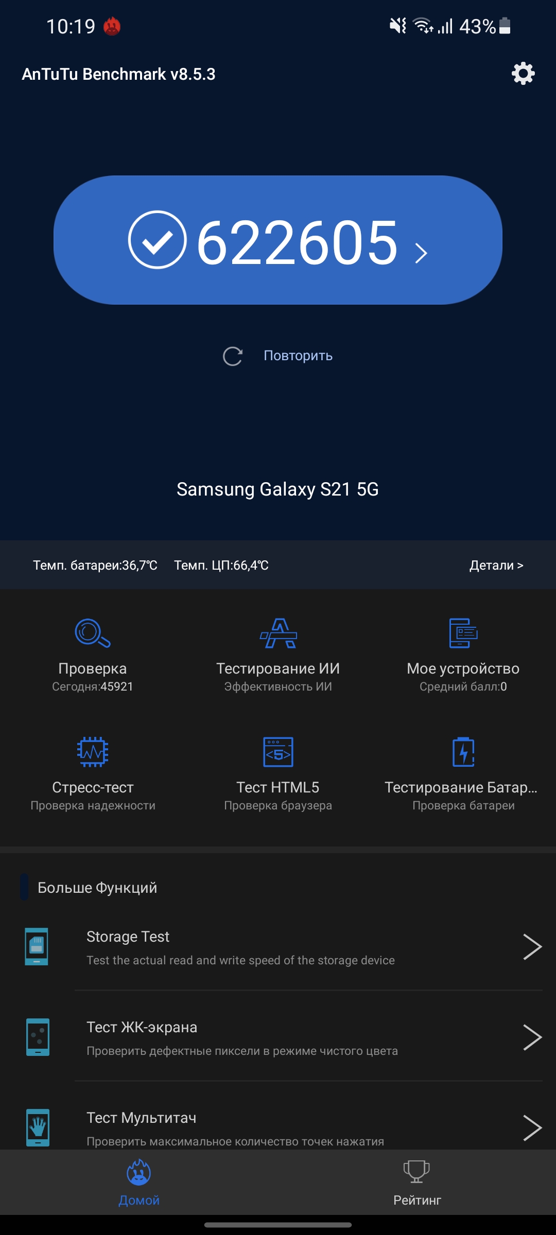 Обзор Samsung Galaxy S21+ и Galaxy S21: первые флагманы 2021 года-212