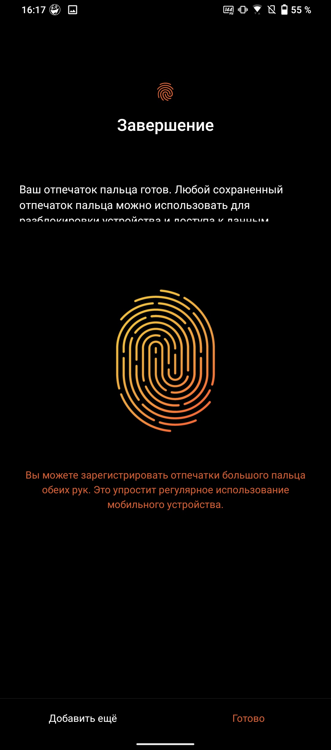 Обзор ASUS ROG Phone 5: чемпион республики-119