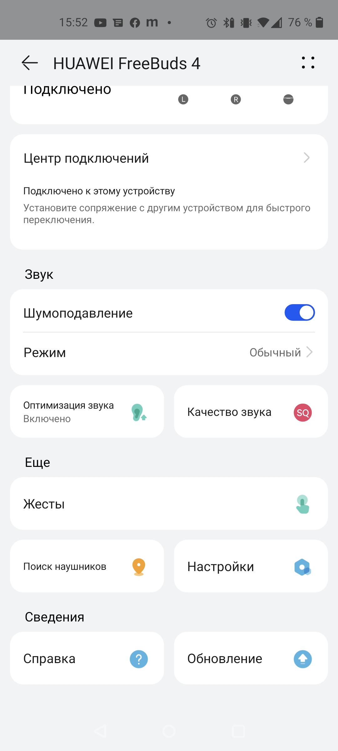 TWS-вкладыши с активным шумоподавлением: обзор Huawei Freebuds 4-28