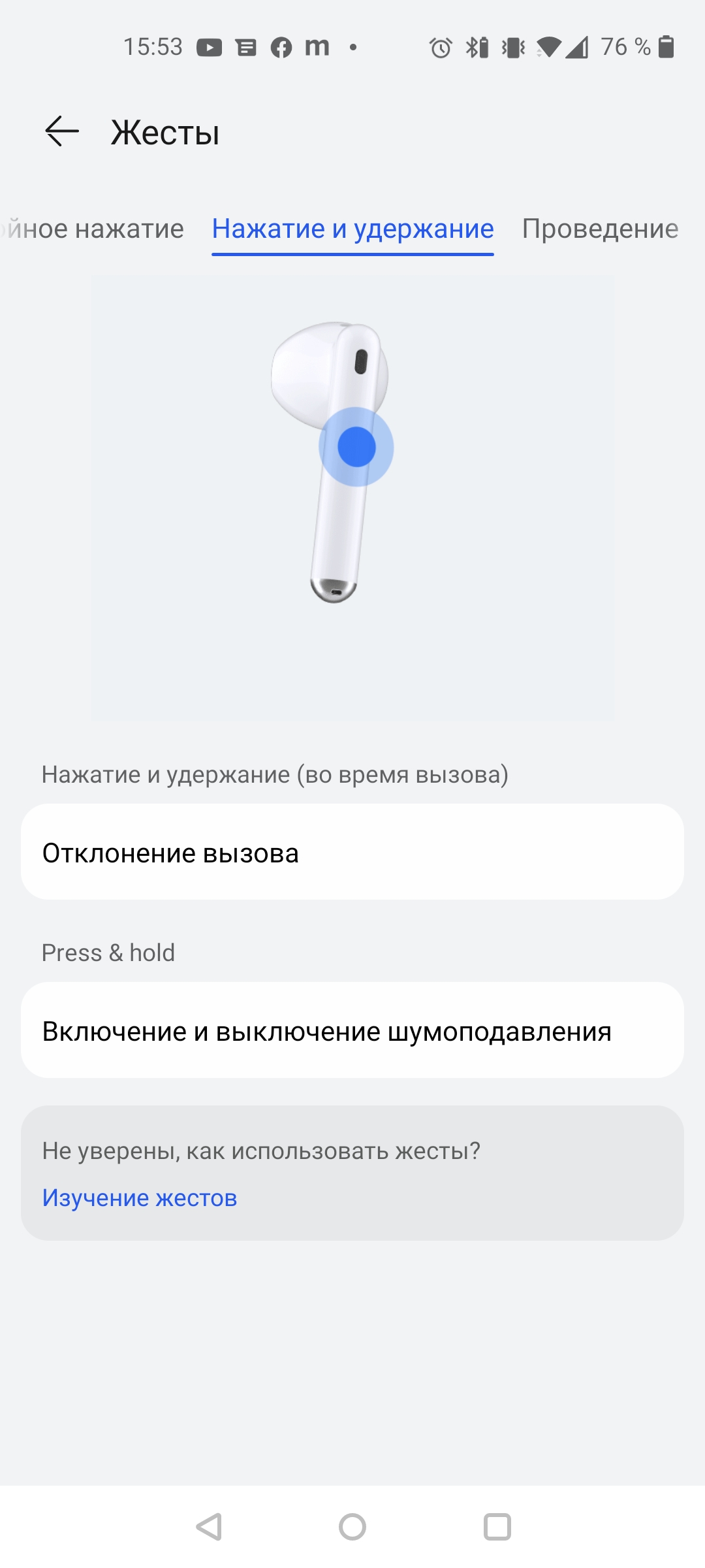 TWS-вкладыши с активным шумоподавлением: обзор Huawei Freebuds 4-30