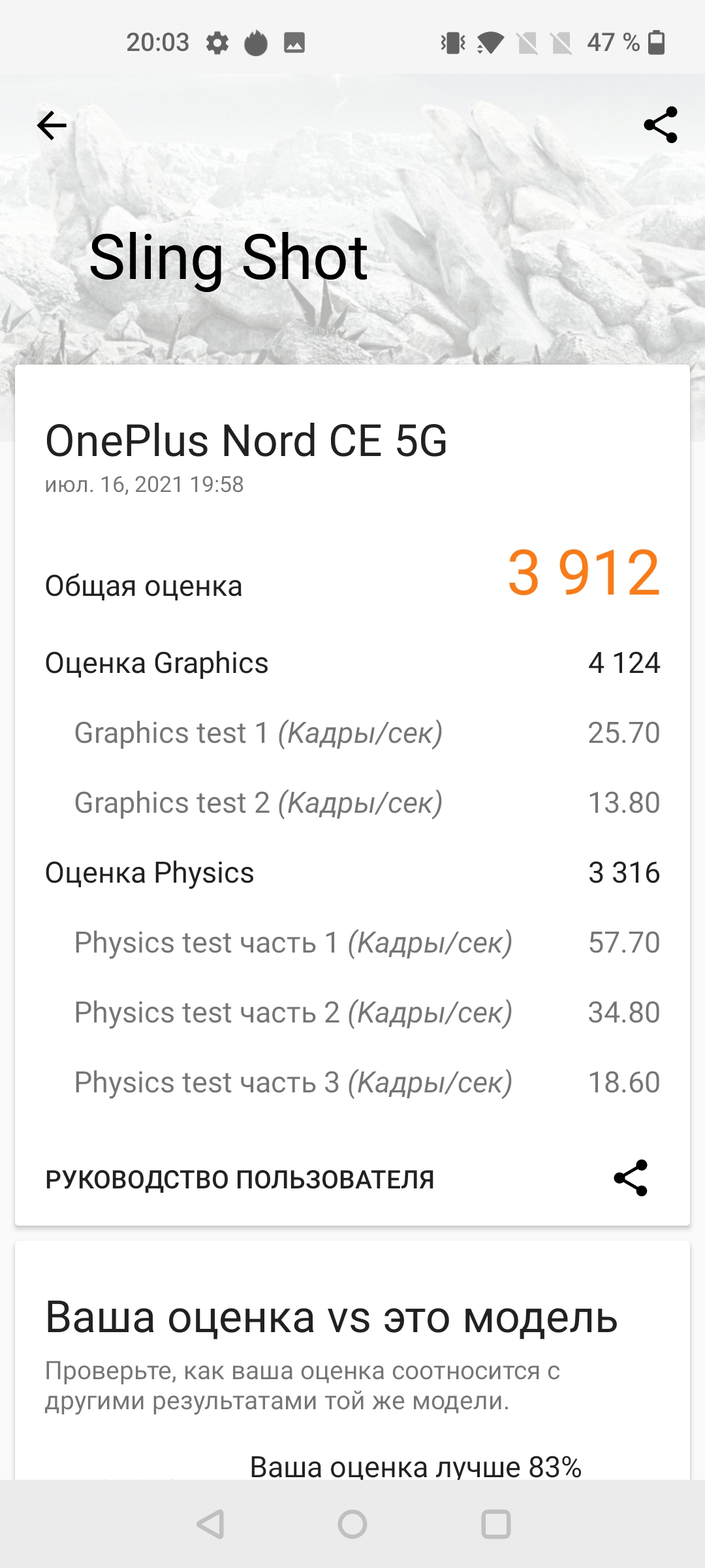 Обзор Oneplus Nord CE 5G: ядрён смартфон-79