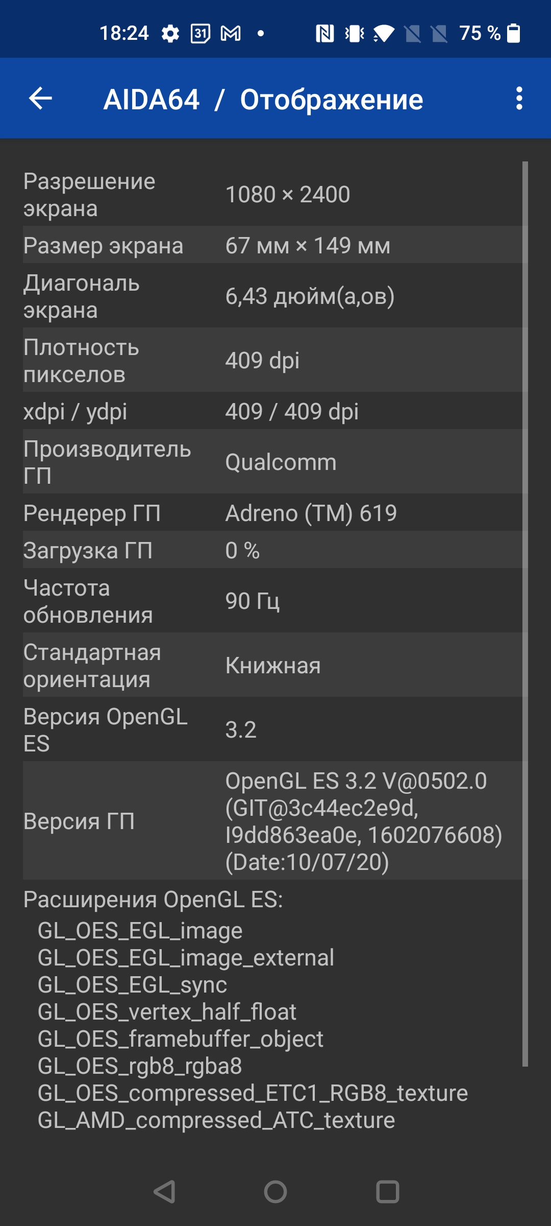 Обзор Oneplus Nord CE 5G: ядрён смартфон-122