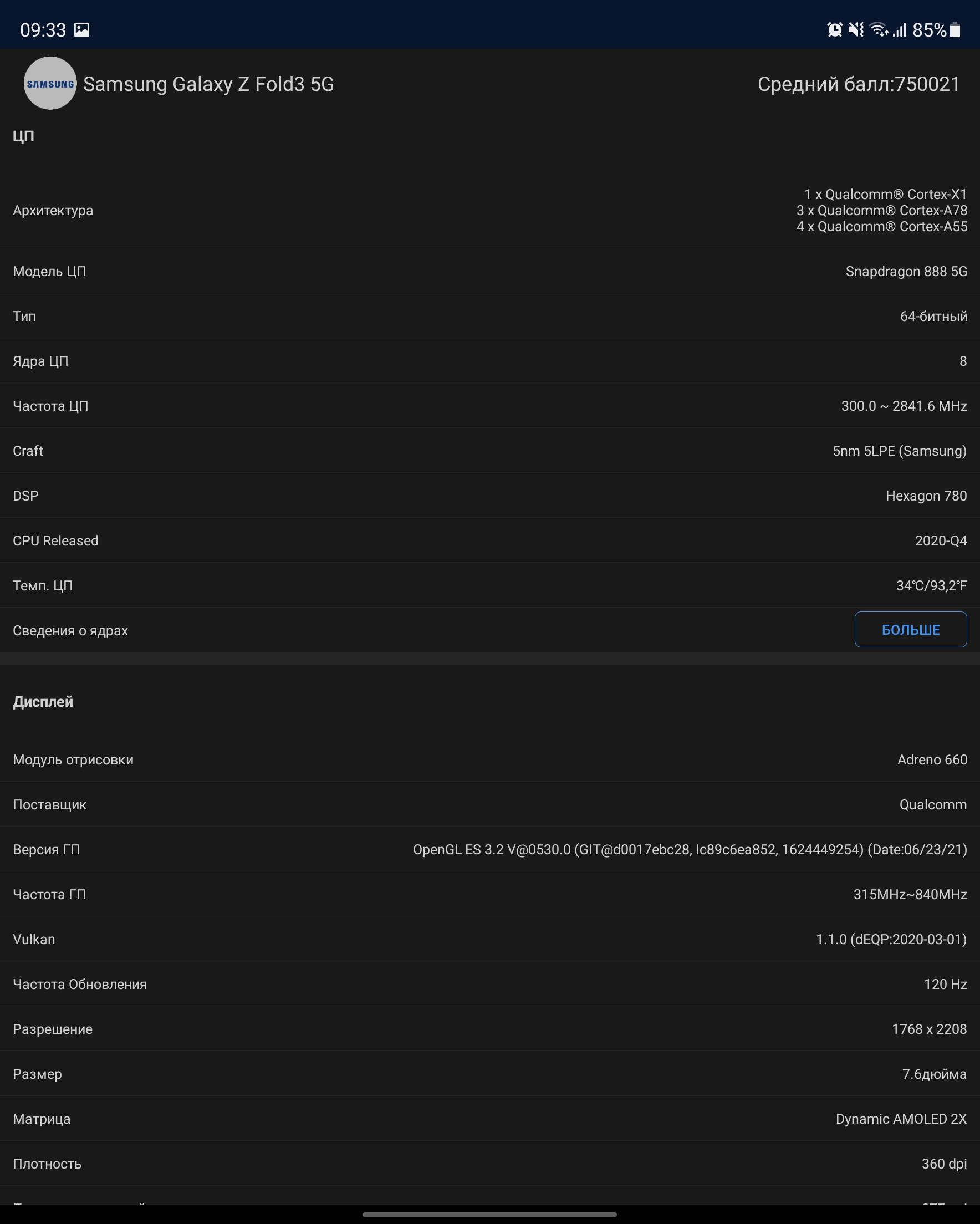 Огляд Samsung Galaxy Z Fold3: смартфон для тих, у кого все є-129