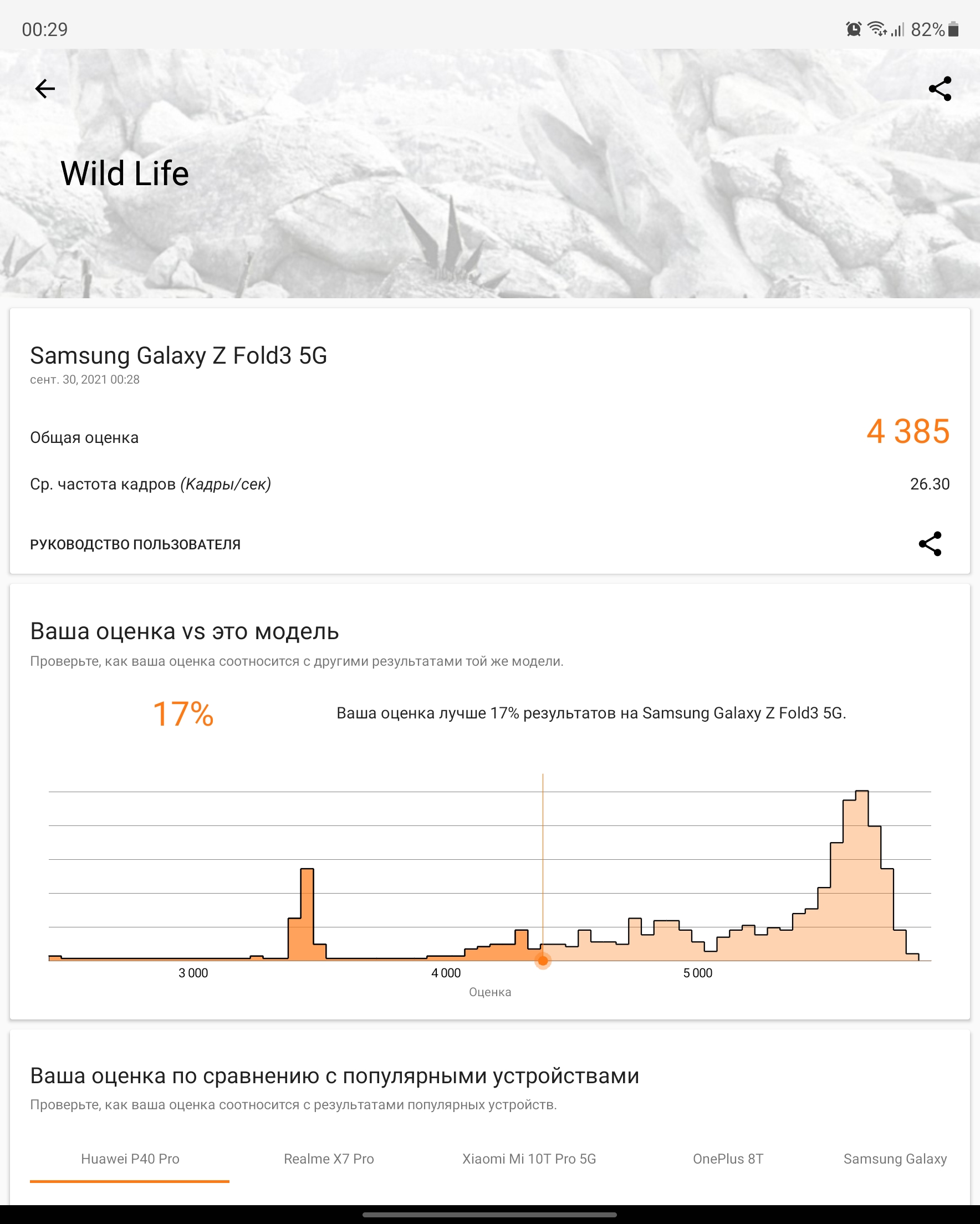 Огляд Samsung Galaxy Z Fold3: смартфон для тих, у кого все є-137