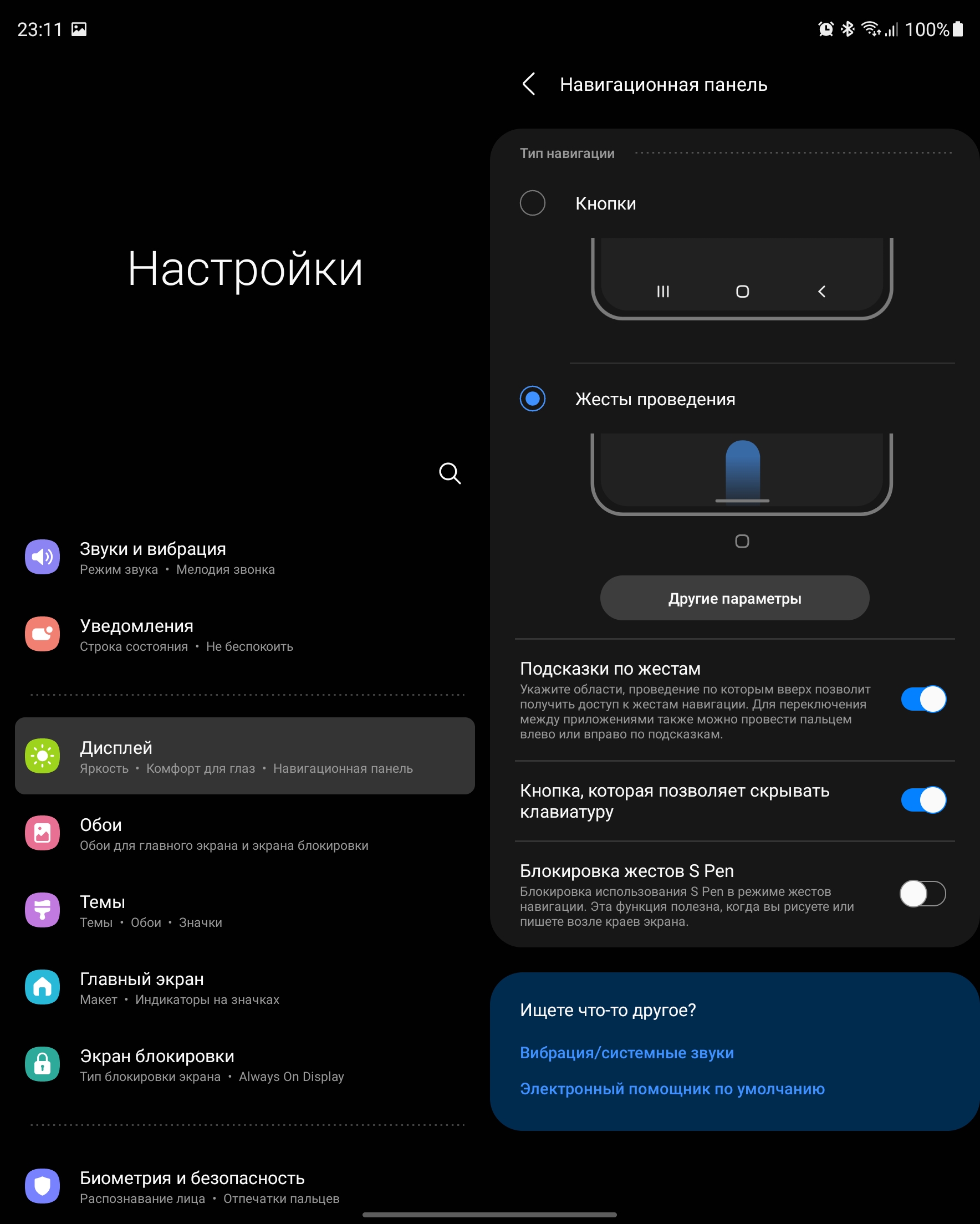 Огляд Samsung Galaxy Z Fold3: смартфон для тих, у кого все є-50