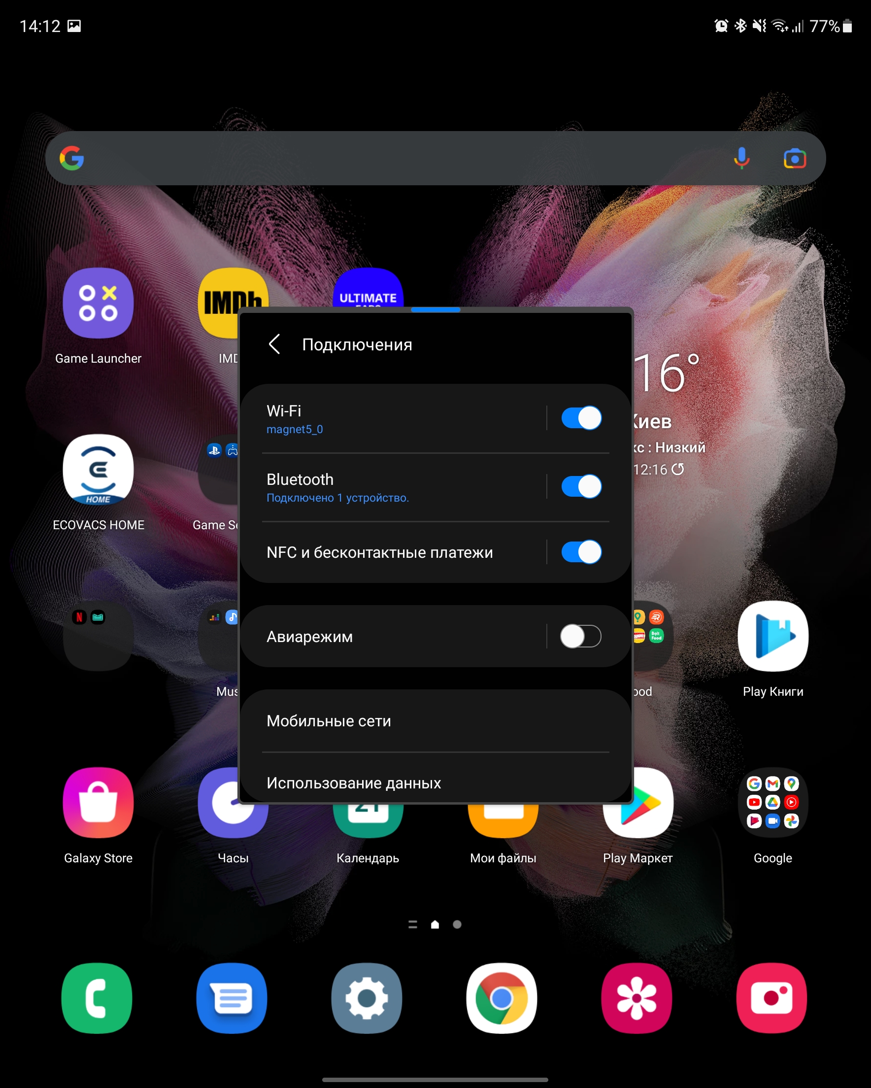 Огляд Samsung Galaxy Z Fold3: смартфон для тих, у кого все є-247