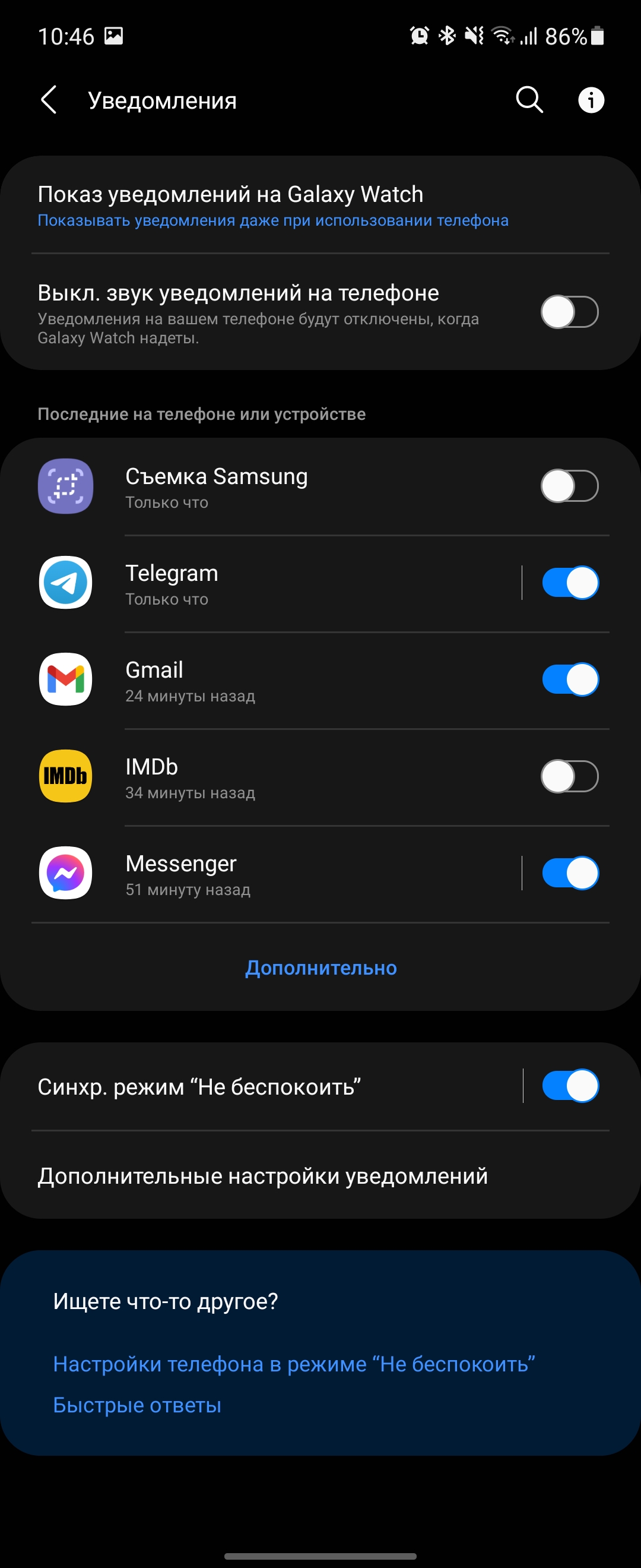Samsung Galaxy Watch4 Classic: нарешті з Google Pay!-212