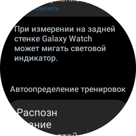 Samsung Galaxy Watch4 Classic: нарешті з Google Pay!-95