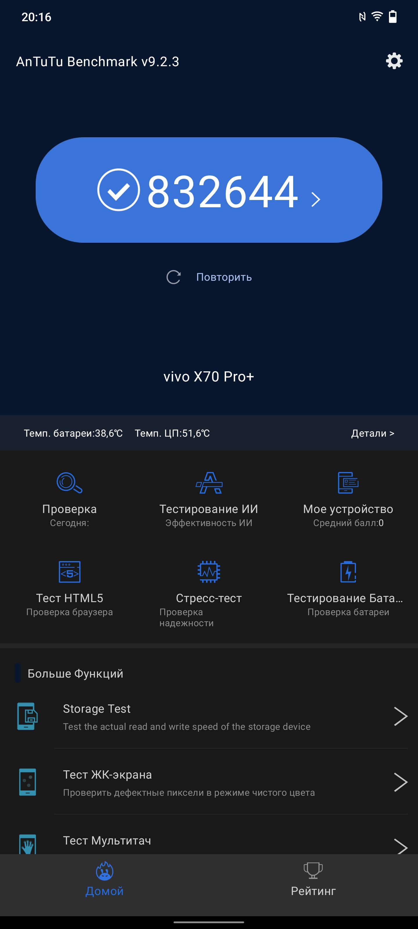 Обзор vivo X70 Pro+: китайский флагман с немецкой оптикой для ночной съёмки-91