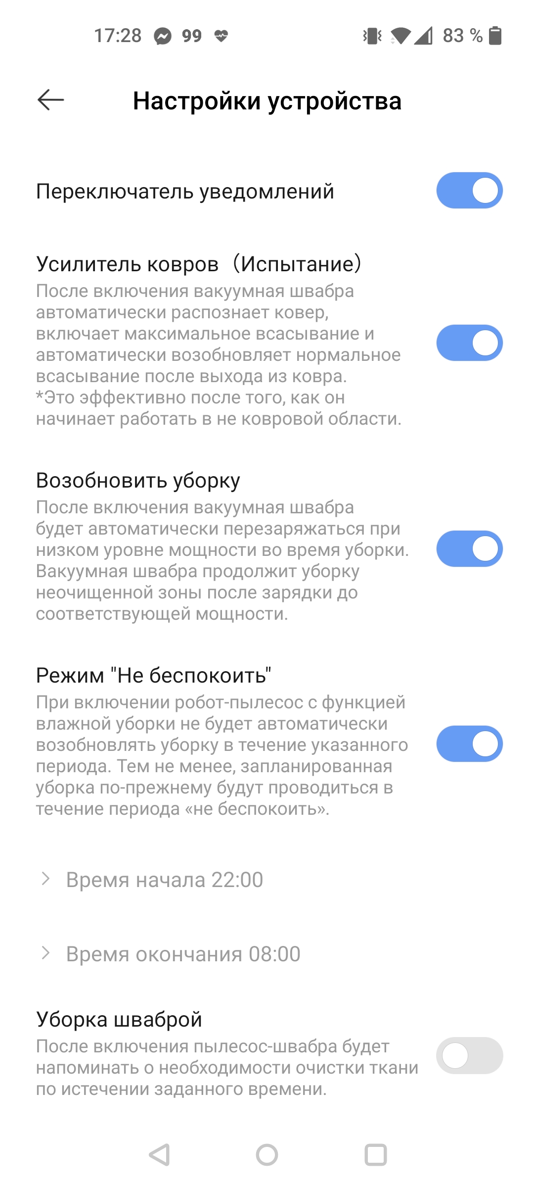 Dreame Bot L10 Pro: універсальний робот-пилосос для розумного будинку-95
