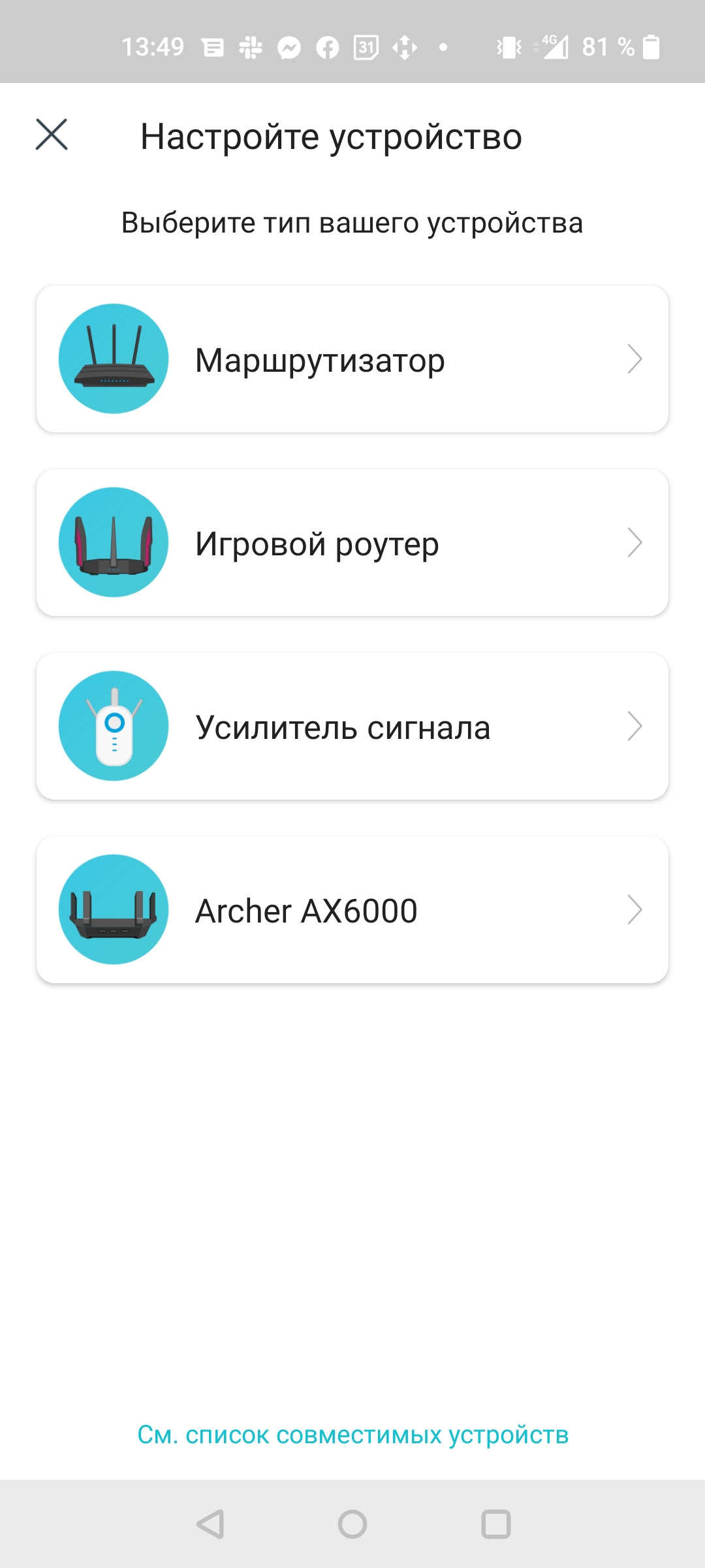 Бесшовная домашняя сеть Wi-Fi 6: обзор роутера TP-Link Archer AX23-21