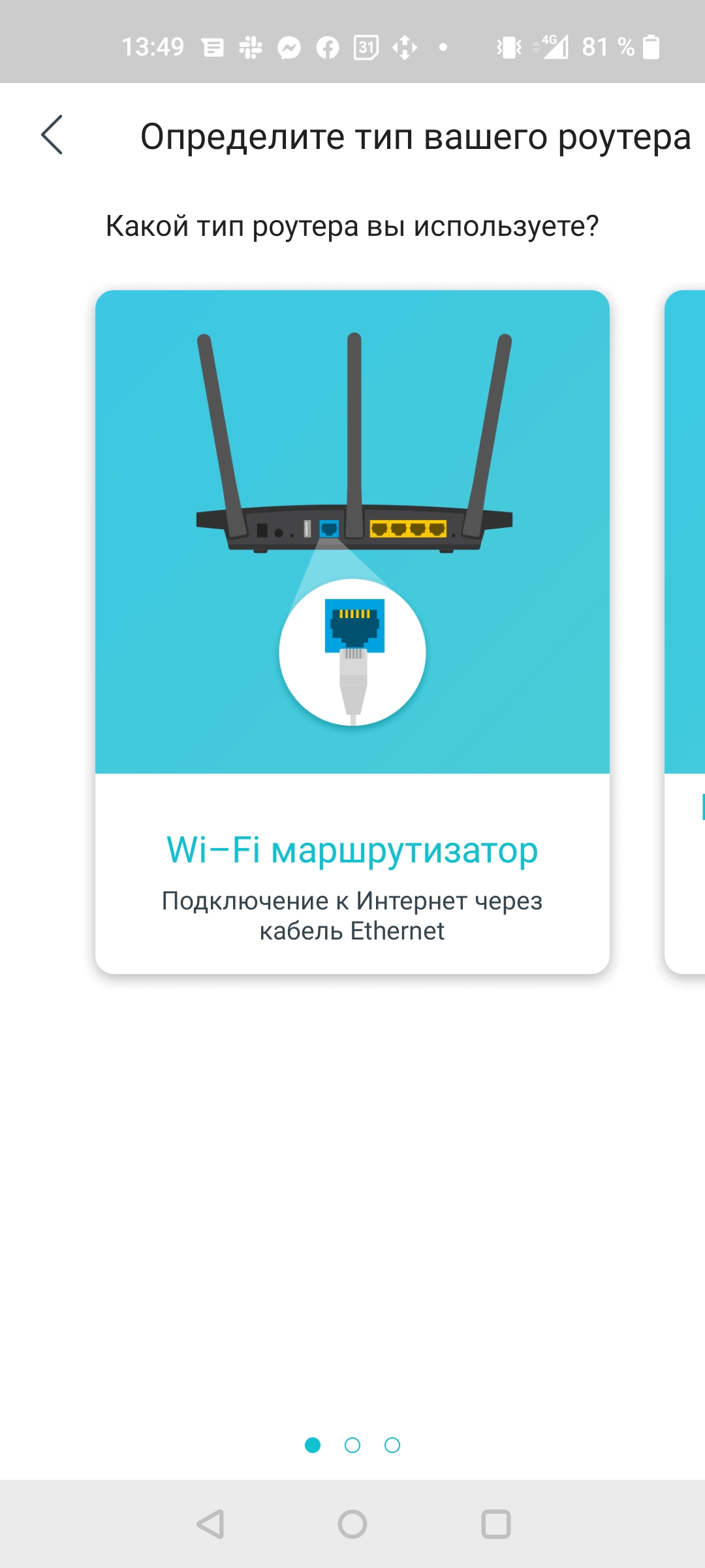 Бесшовная домашняя сеть Wi-Fi 6: обзор роутера TP-Link Archer AX23-22