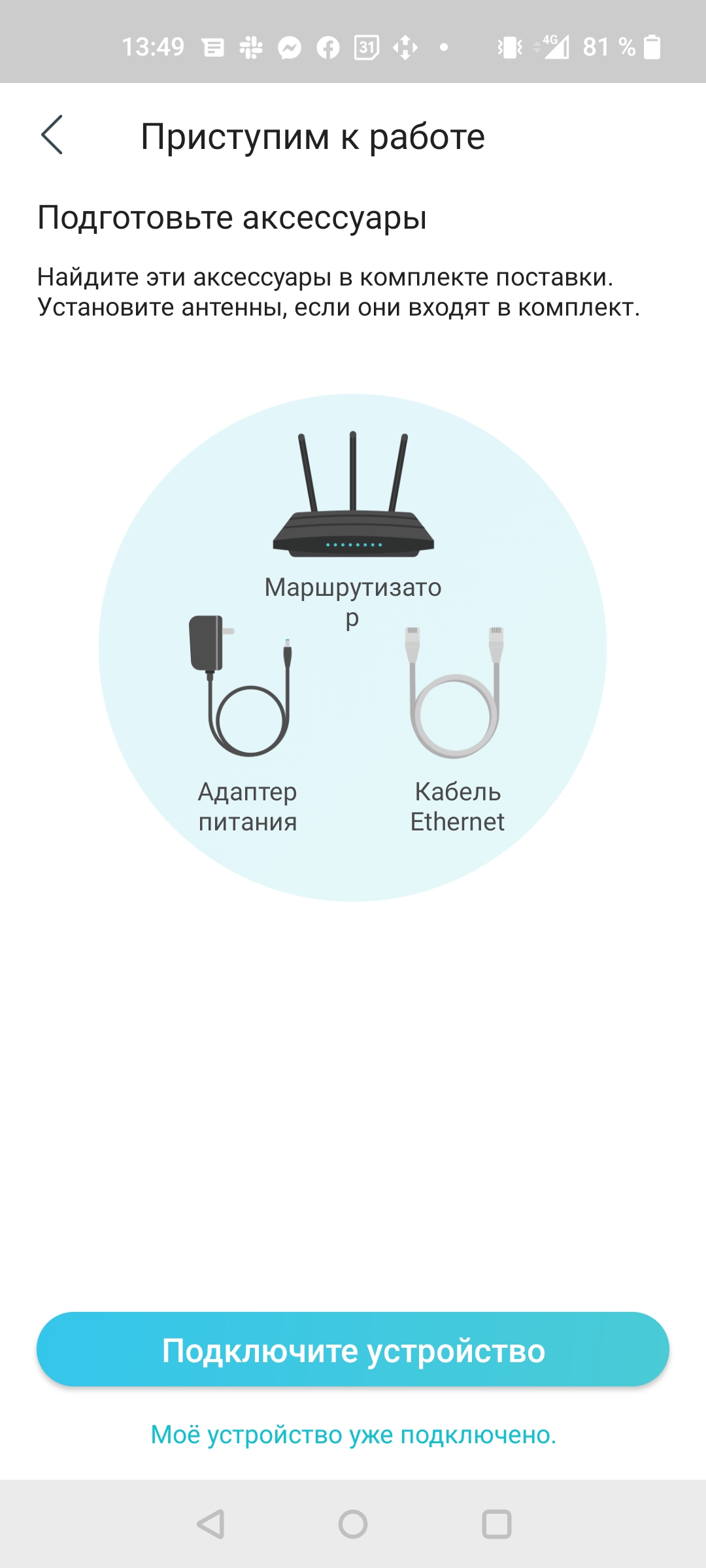 Бесшовная домашняя сеть Wi-Fi 6: обзор роутера TP-Link Archer AX23-23