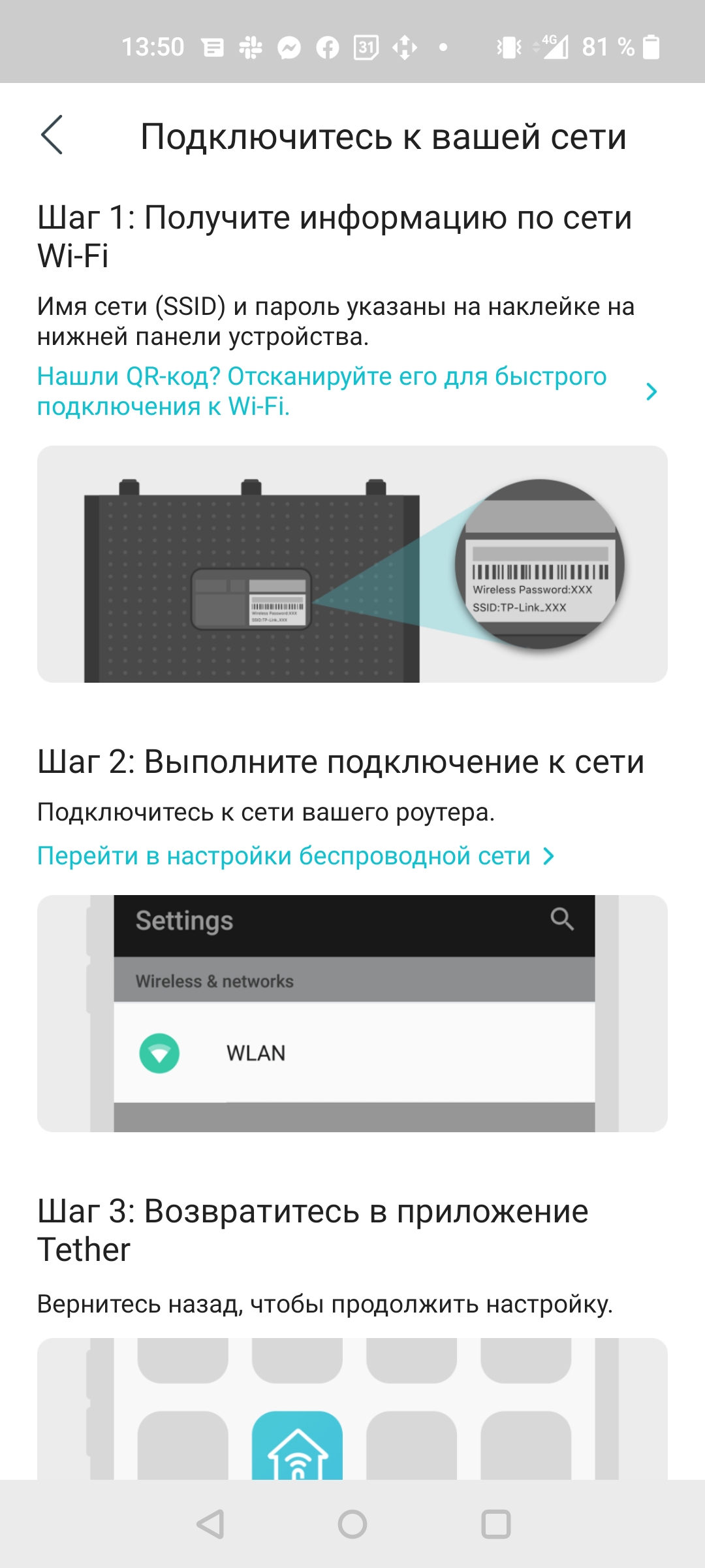 Бесшовная домашняя сеть Wi-Fi 6: обзор роутера TP-Link Archer AX23-29