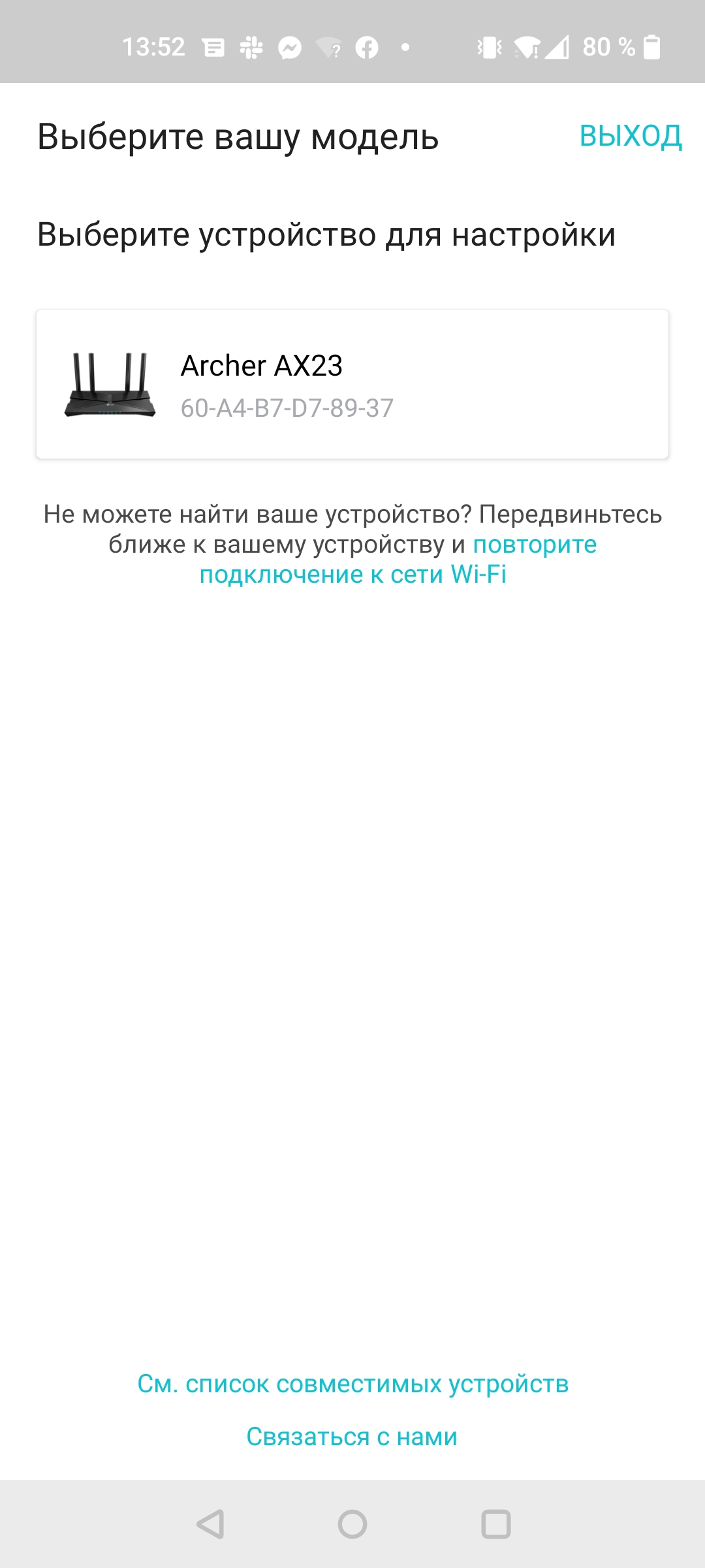 Бесшовная домашняя сеть Wi-Fi 6: обзор роутера TP-Link Archer AX23-32