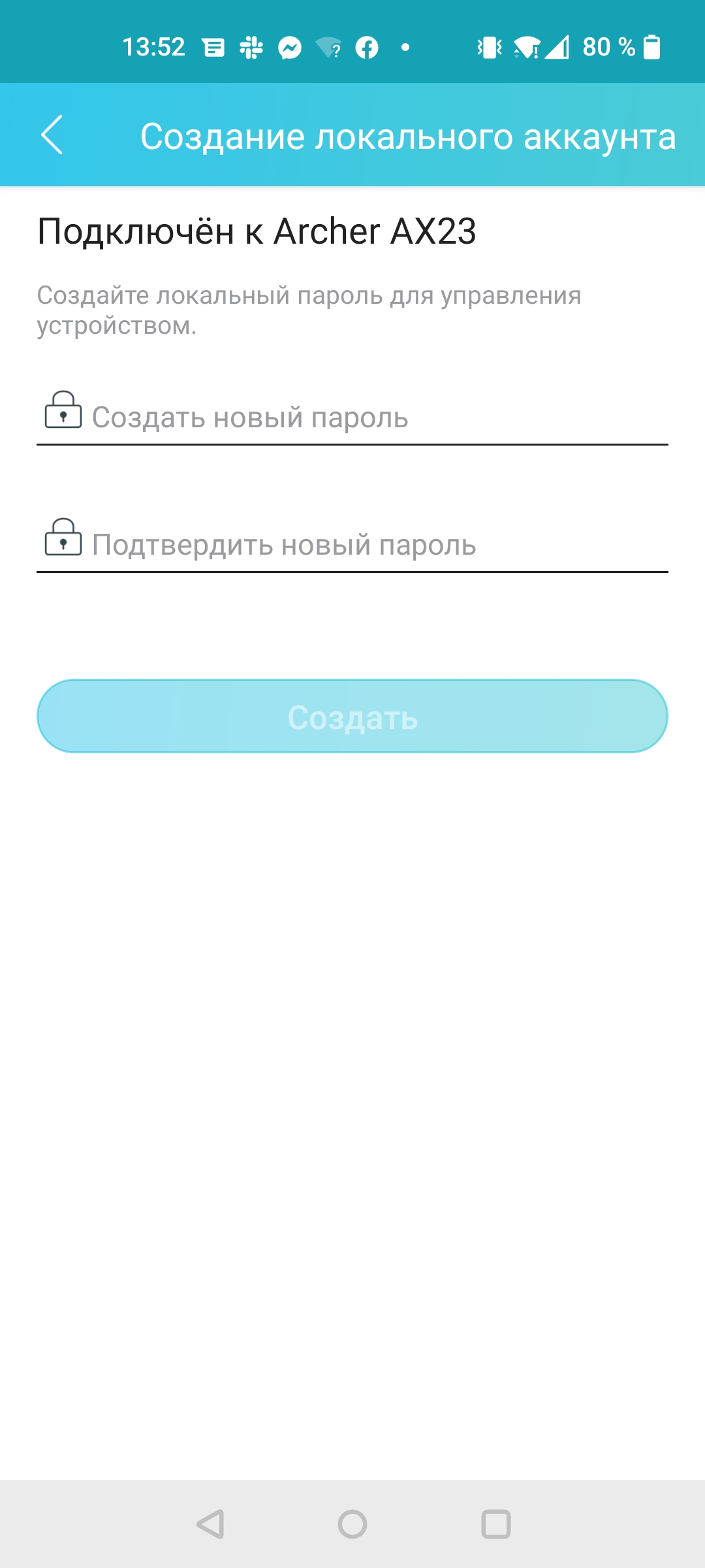 Бесшовная домашняя сеть Wi-Fi 6: обзор роутера TP-Link Archer AX23-34