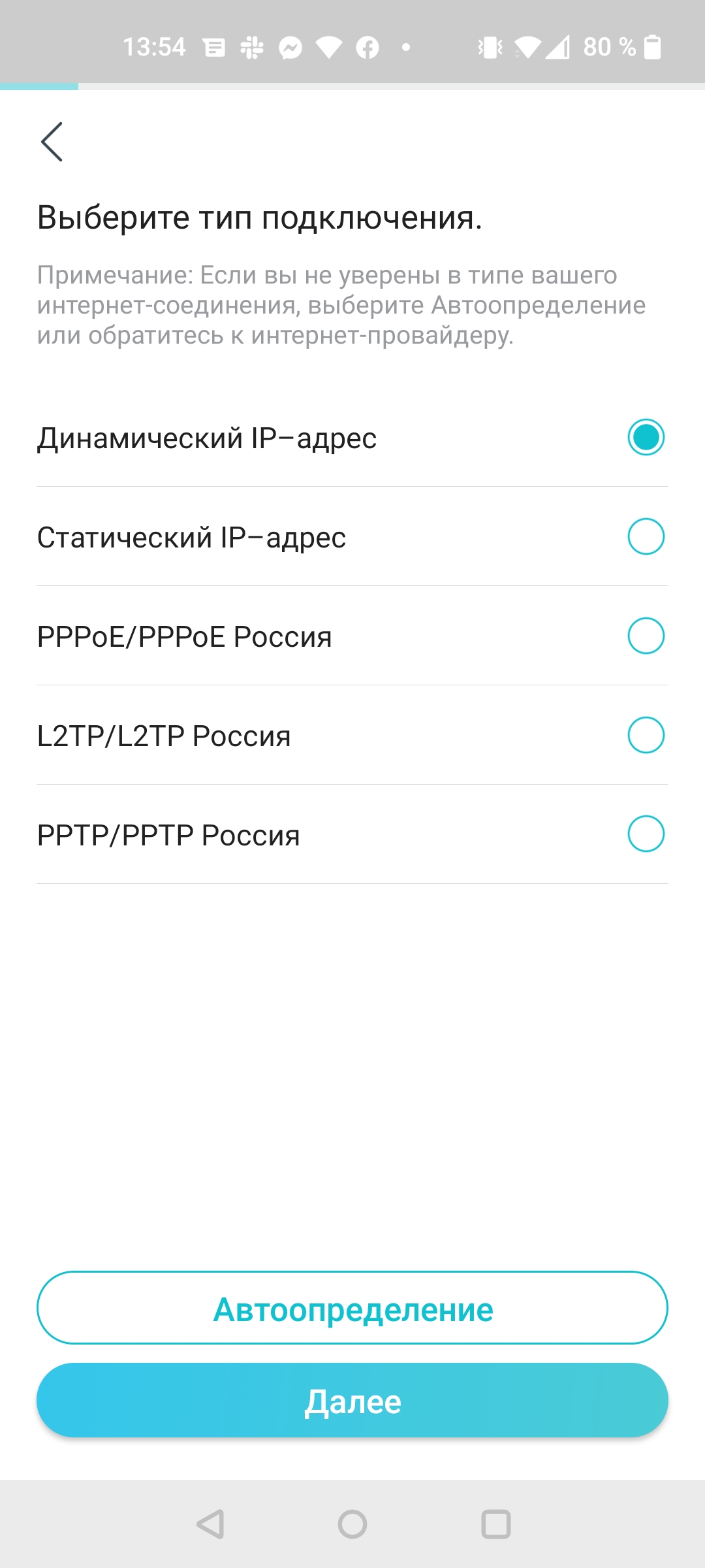Бесшовная домашняя сеть Wi-Fi 6: обзор роутера TP-Link Archer AX23-36