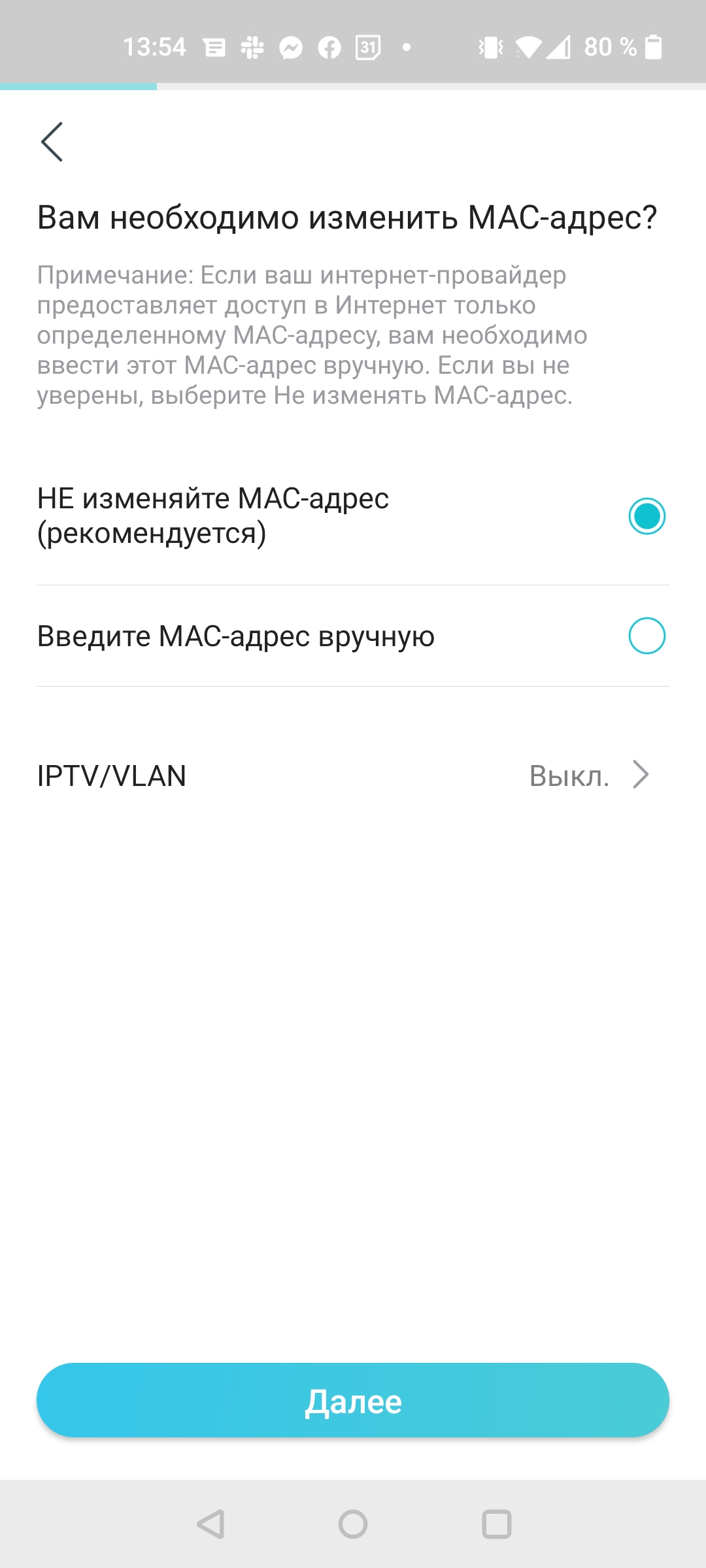 Бесшовная домашняя сеть Wi-Fi 6: обзор роутера TP-Link Archer AX23-37