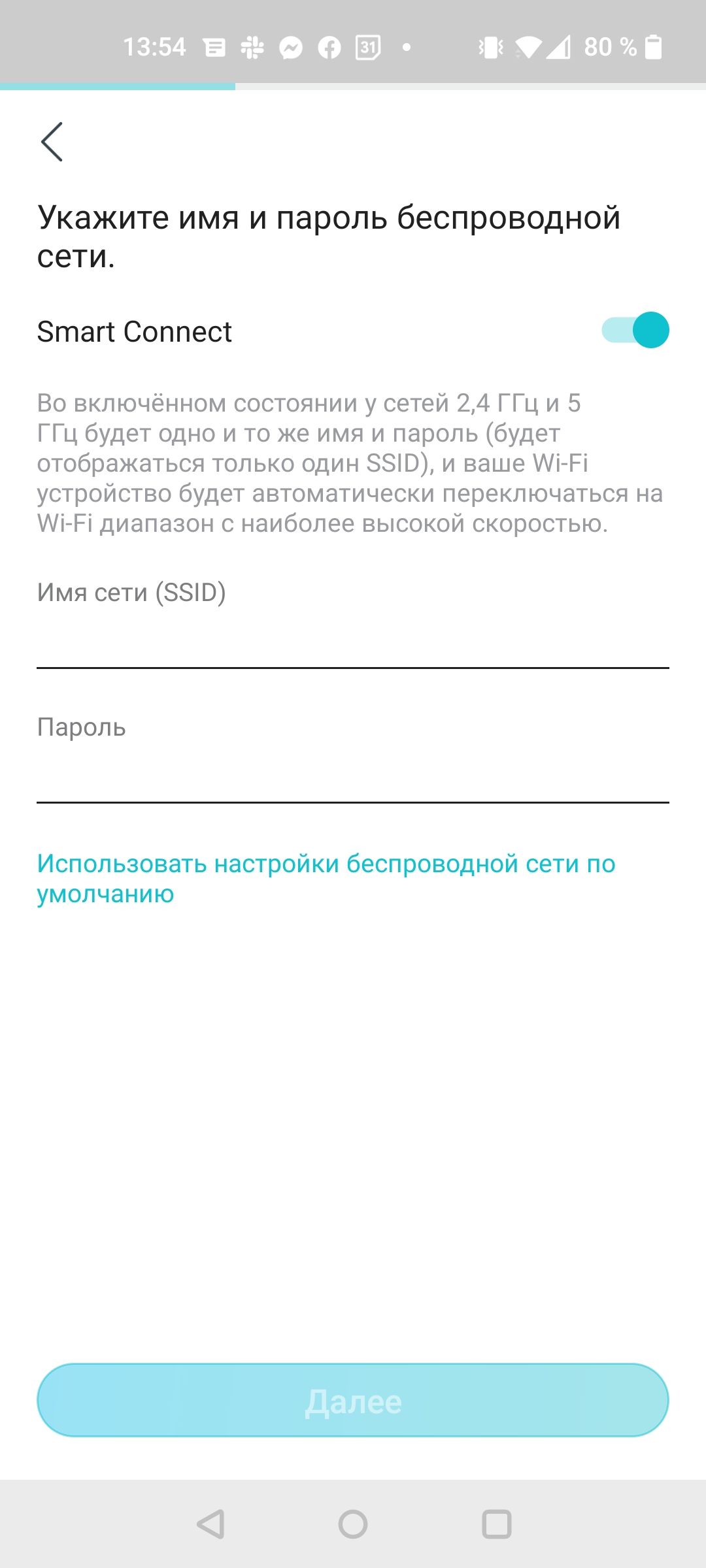 Бесшовная домашняя сеть Wi-Fi 6: обзор роутера TP-Link Archer AX23-38