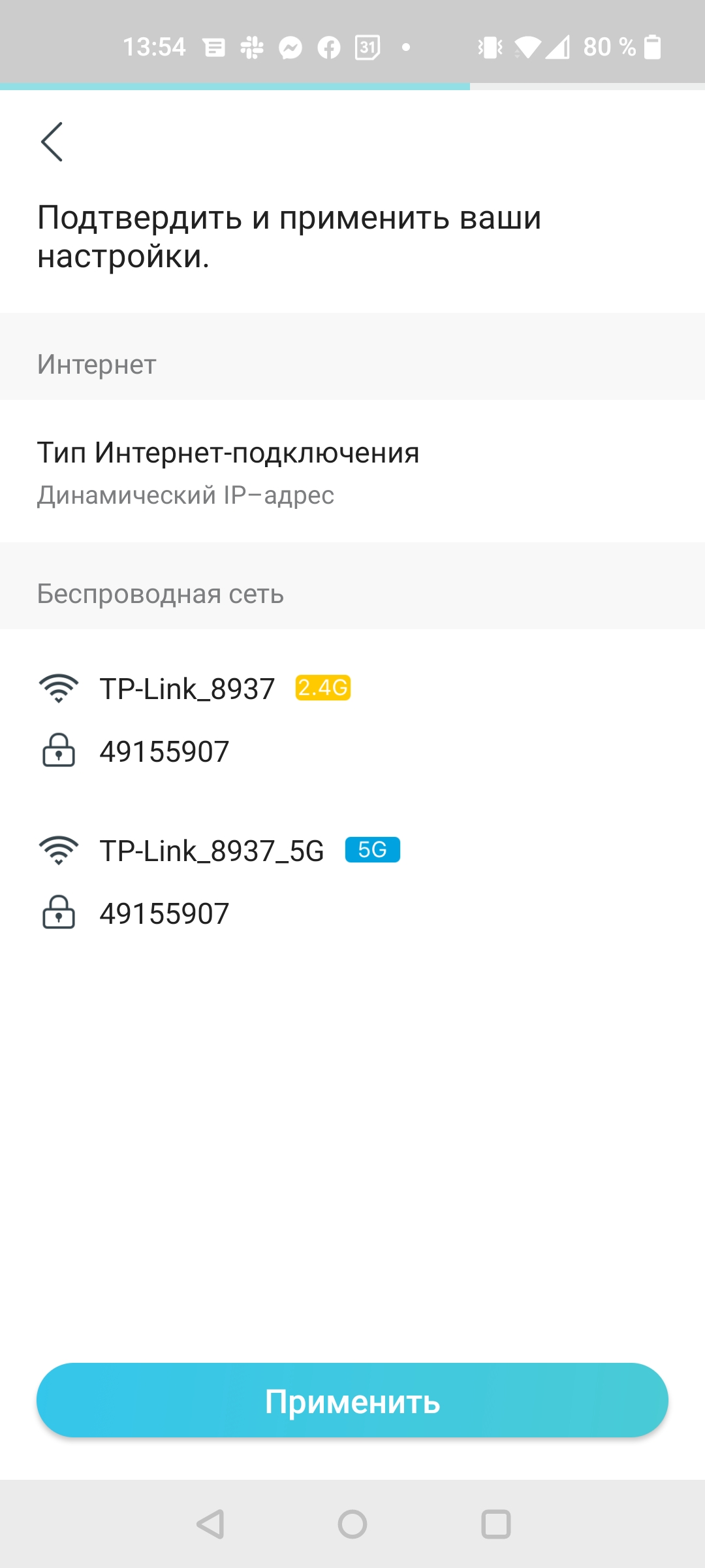 Бесшовная домашняя сеть Wi-Fi 6: обзор роутера TP-Link Archer AX23-39