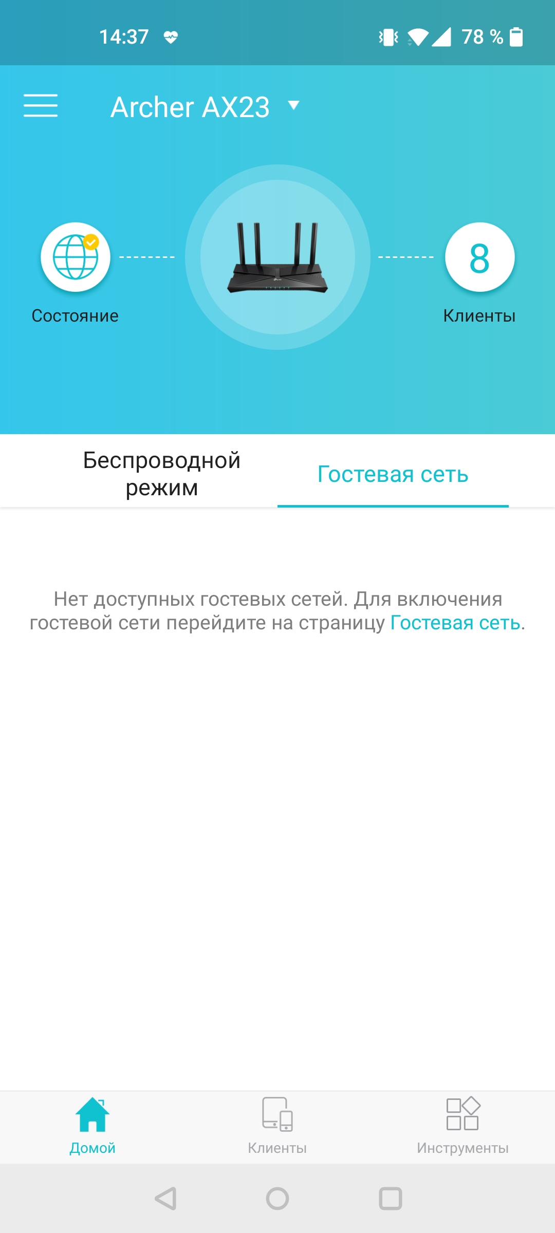Бесшовная домашняя сеть Wi-Fi 6: обзор роутера TP-Link Archer AX23-64