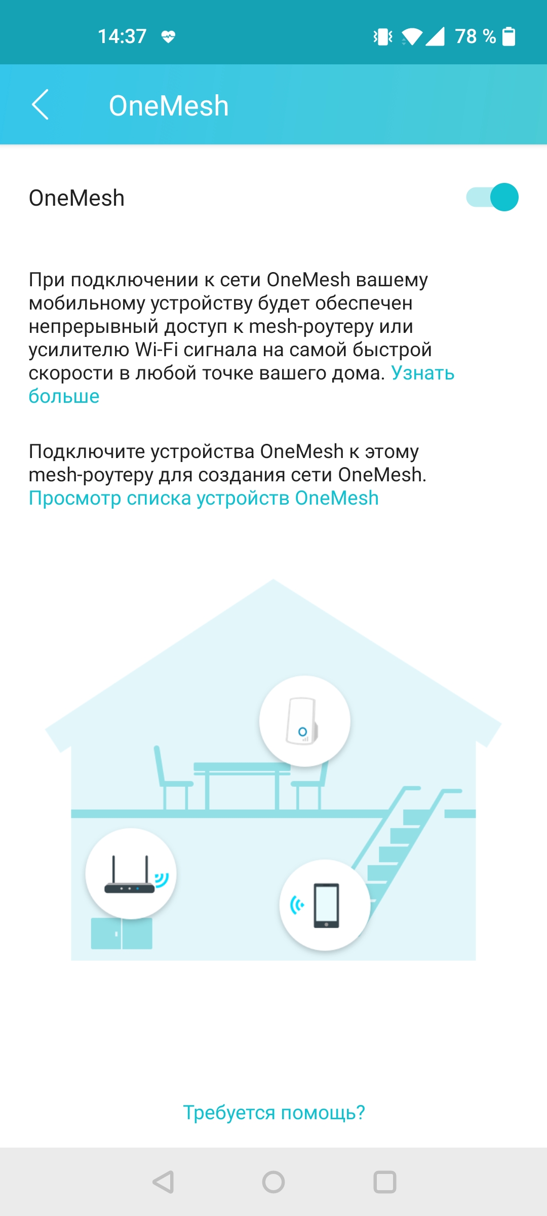 Бесшовная домашняя сеть Wi-Fi 6: обзор роутера TP-Link Archer AX23-66