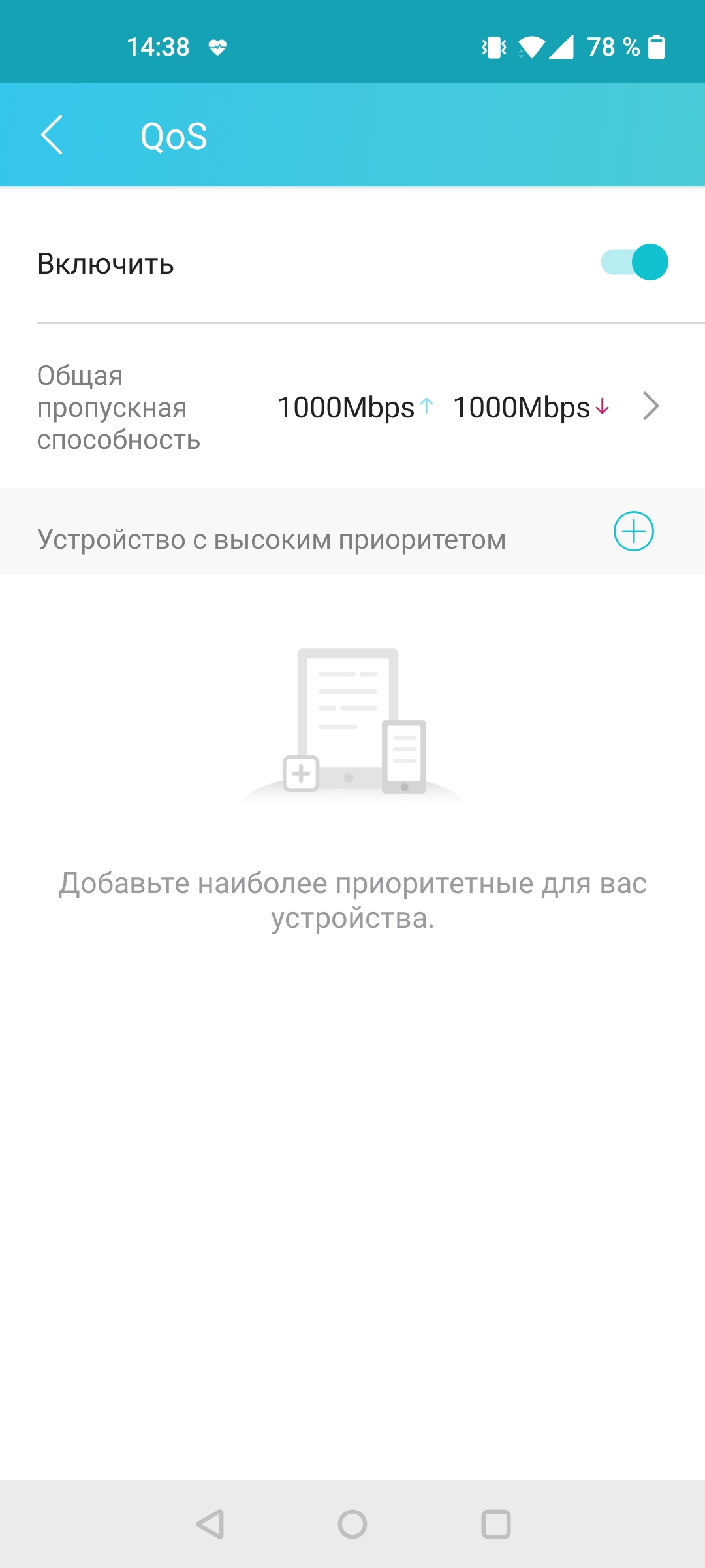 Бесшовная домашняя сеть Wi-Fi 6: обзор роутера TP-Link Archer AX23-68