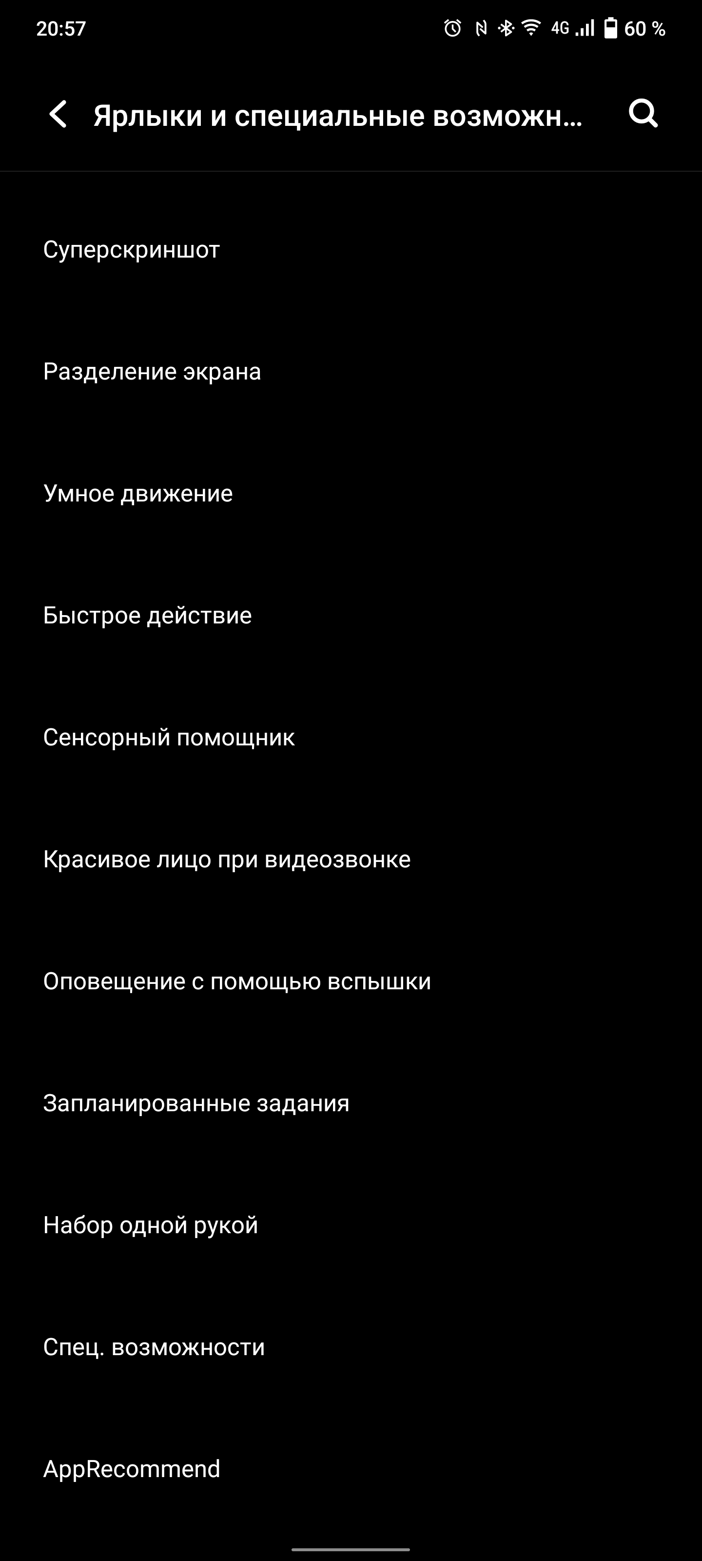 Обзор vivo X70 Pro+: китайский флагман с немецкой оптикой для ночной съёмки-210