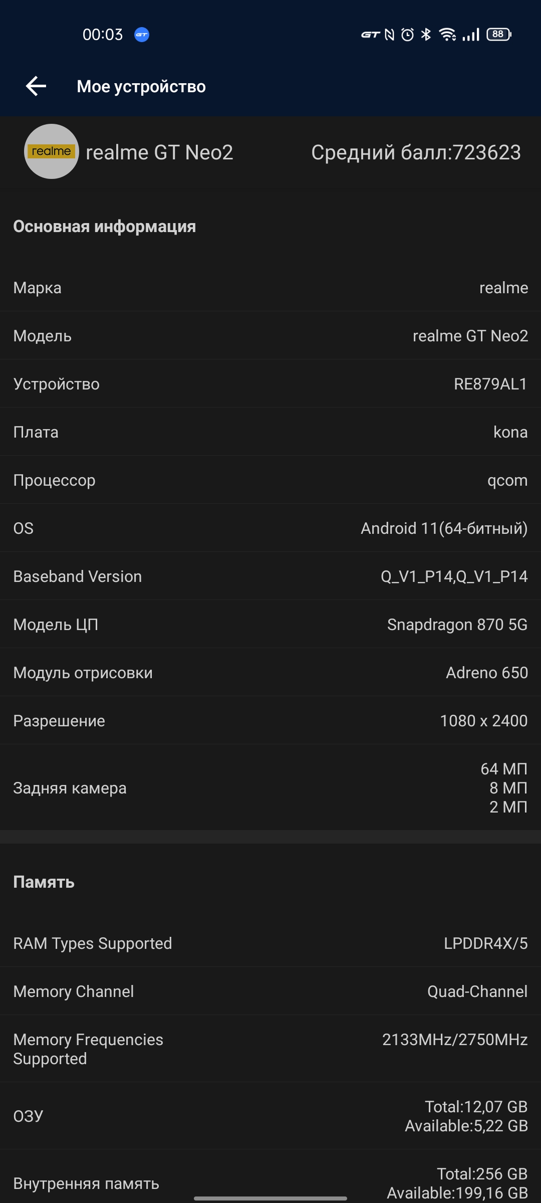 Обзор realme GT Neo 2: 40 минут зарядки и два дня без розетки-98
