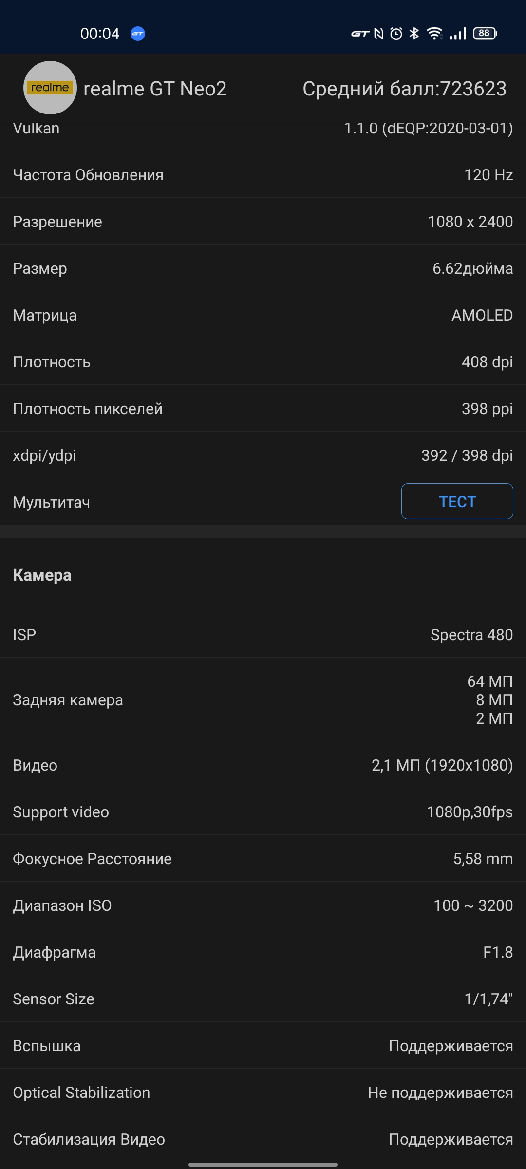 Обзор realme GT Neo 2: 40 минут зарядки и два дня без розетки-100