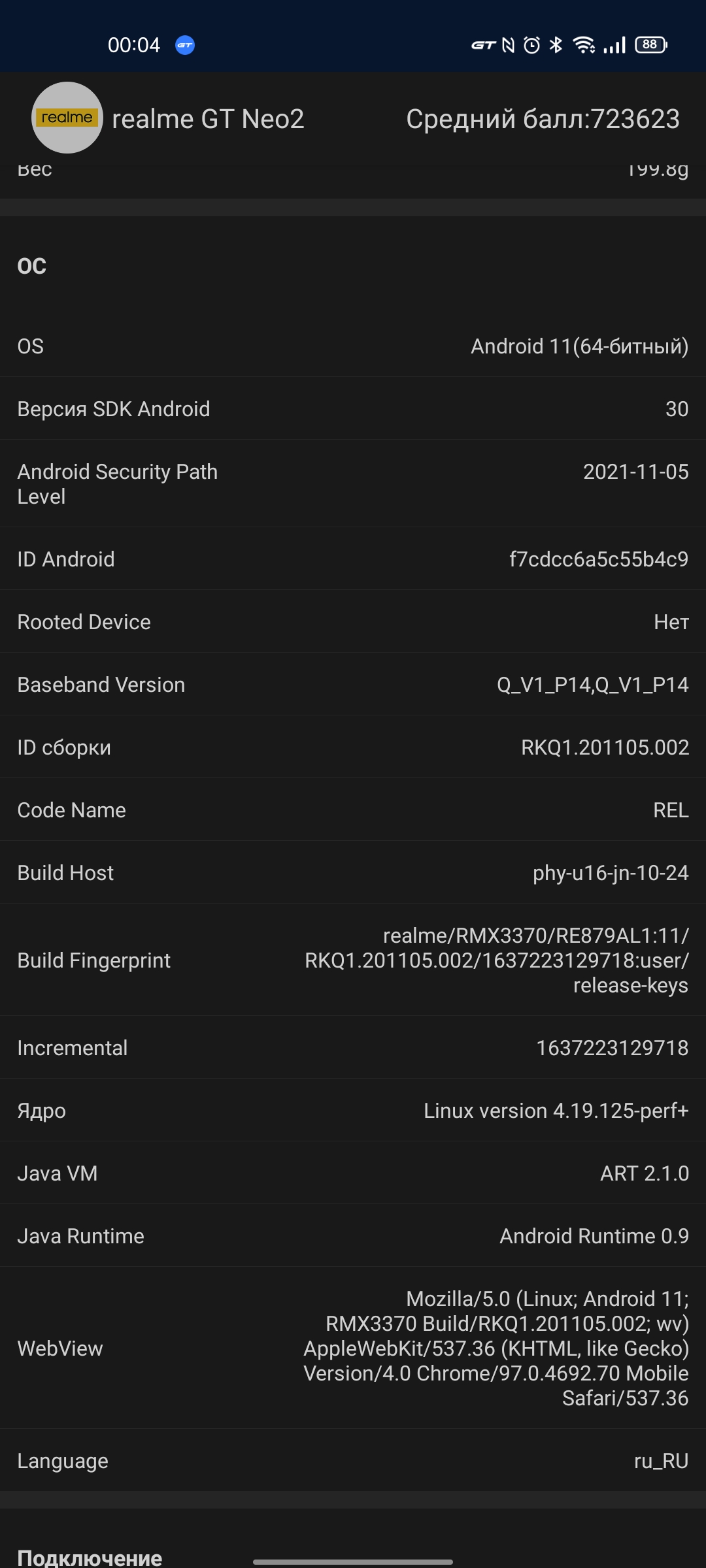 Обзор realme GT Neo 2: 40 минут зарядки и два дня без розетки-102