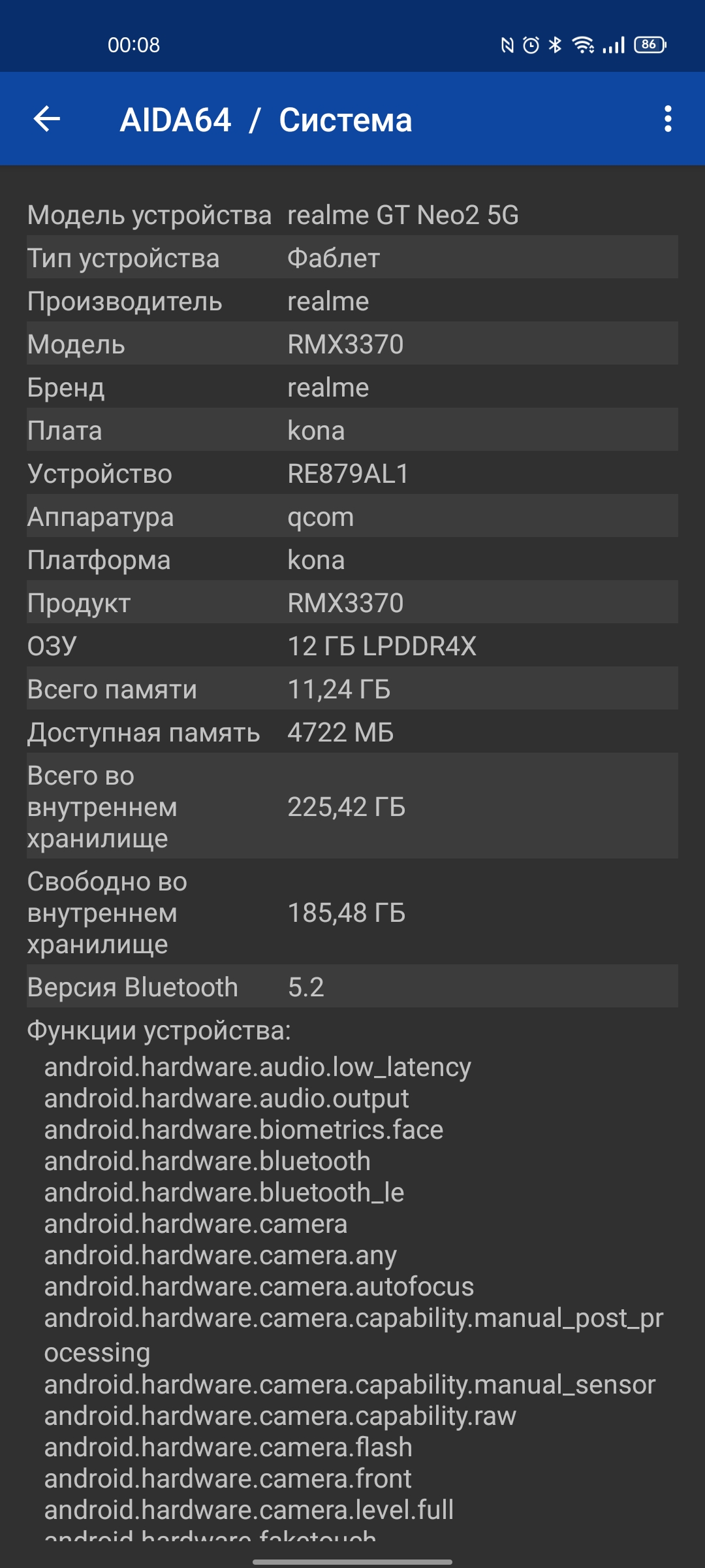 Обзор realme GT Neo 2: 40 минут зарядки и два дня без розетки-108