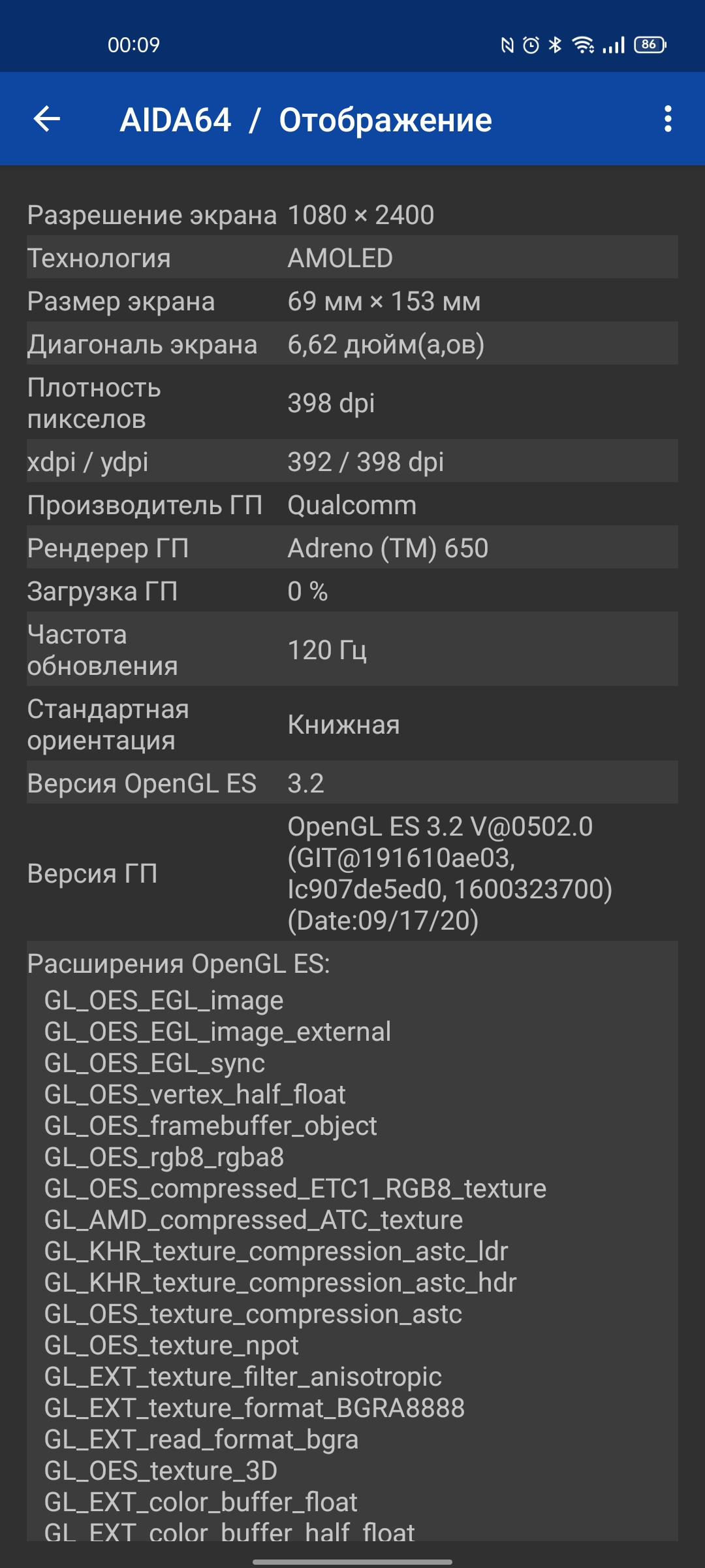 Обзор realme GT Neo 2: 40 минут зарядки и два дня без розетки-110