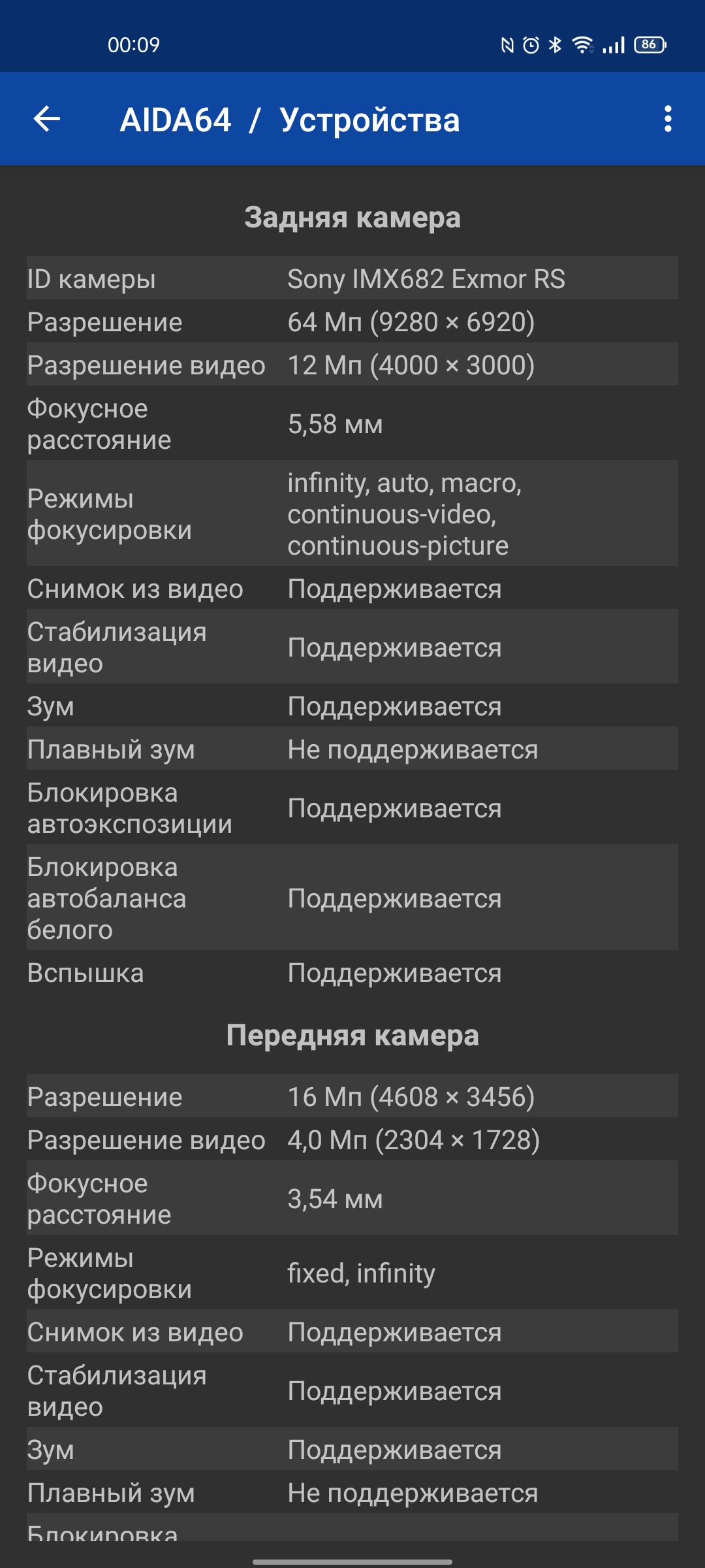 Обзор realme GT Neo 2: 40 минут зарядки и два дня без розетки-111