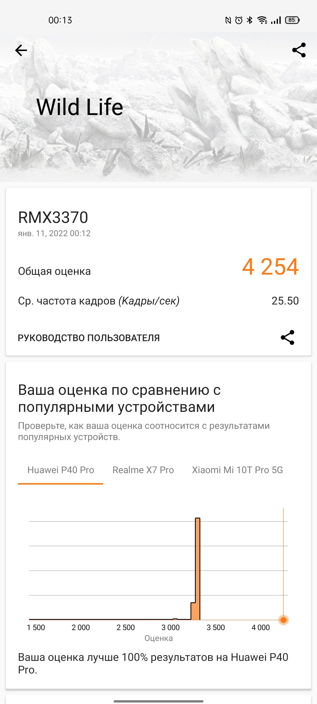Обзор realme GT Neo 2: 40 минут зарядки и два дня без розетки-115
